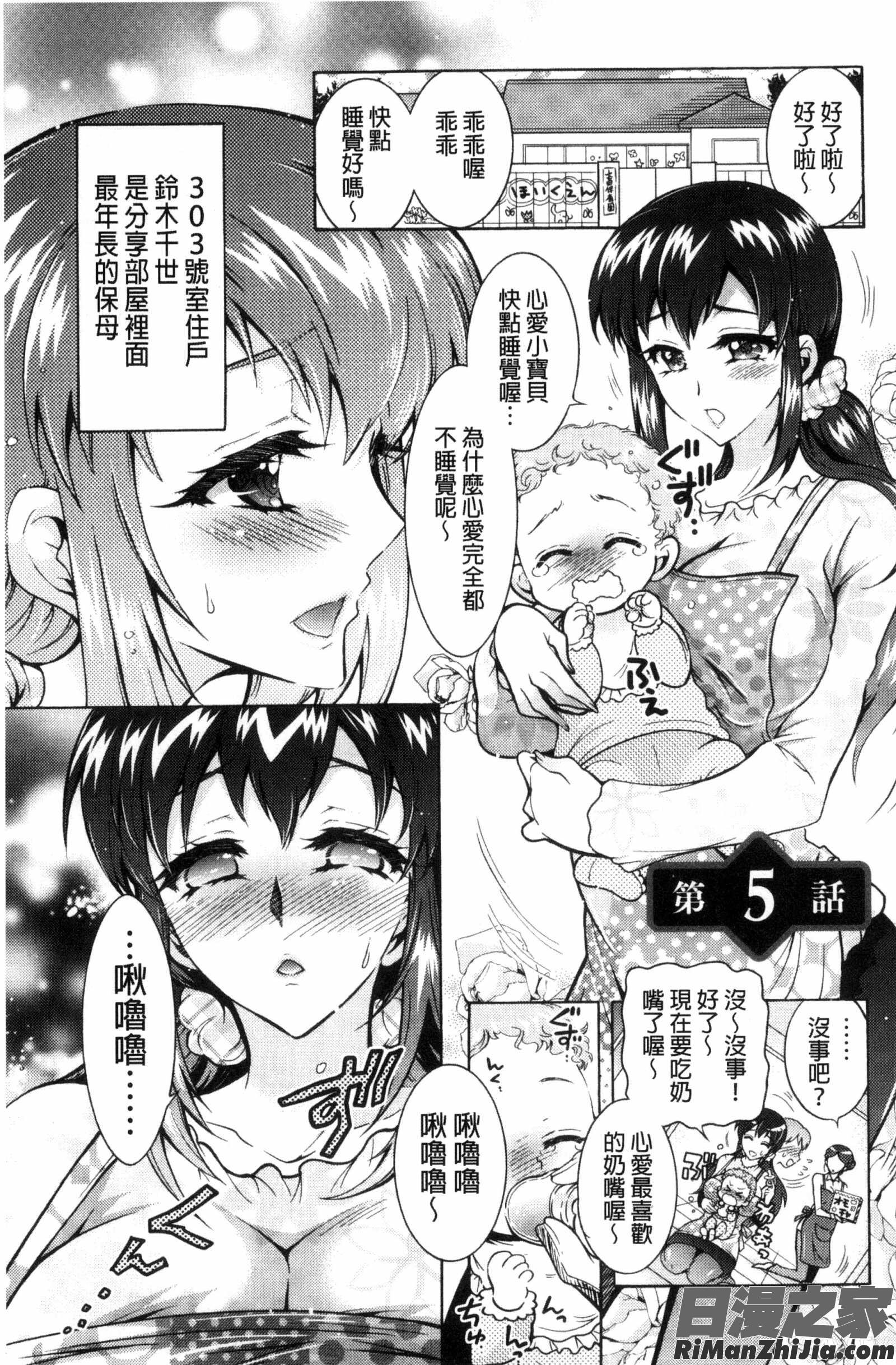 非常淫亂的分租套房_ふしだらシェアハウス漫画 免费阅读 整部漫画 80.jpg