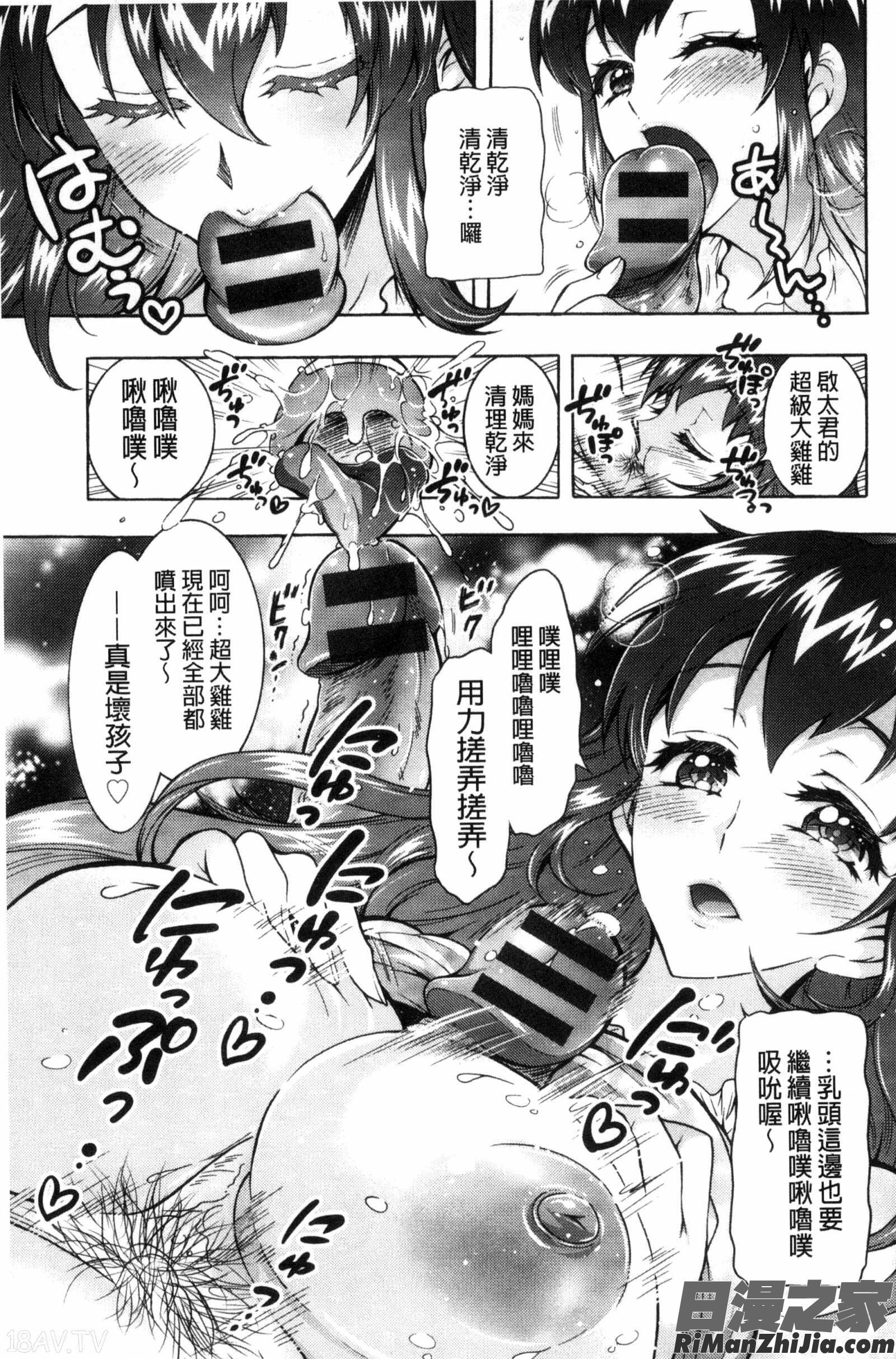 非常淫亂的分租套房_ふしだらシェアハウス漫画 免费阅读 整部漫画 88.jpg