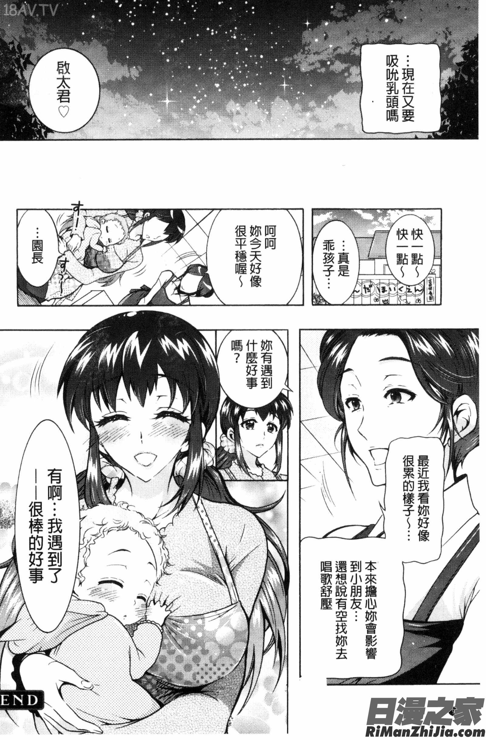 非常淫亂的分租套房_ふしだらシェアハウス漫画 免费阅读 整部漫画 97.jpg