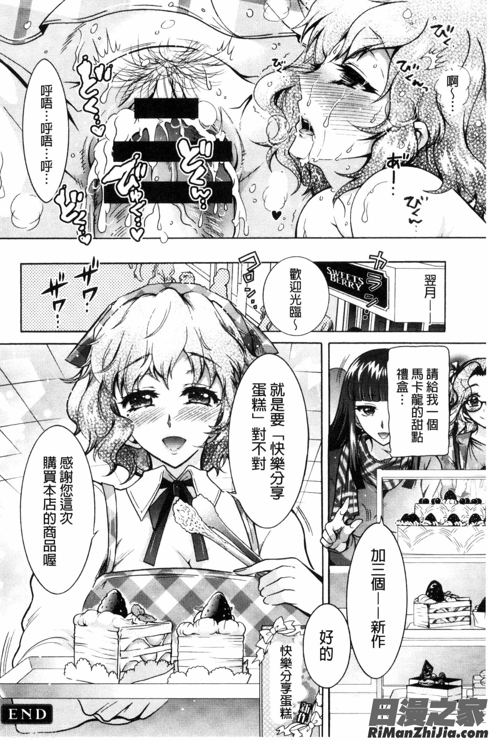 非常淫亂的分租套房_ふしだらシェアハウス漫画 免费阅读 整部漫画 117.jpg