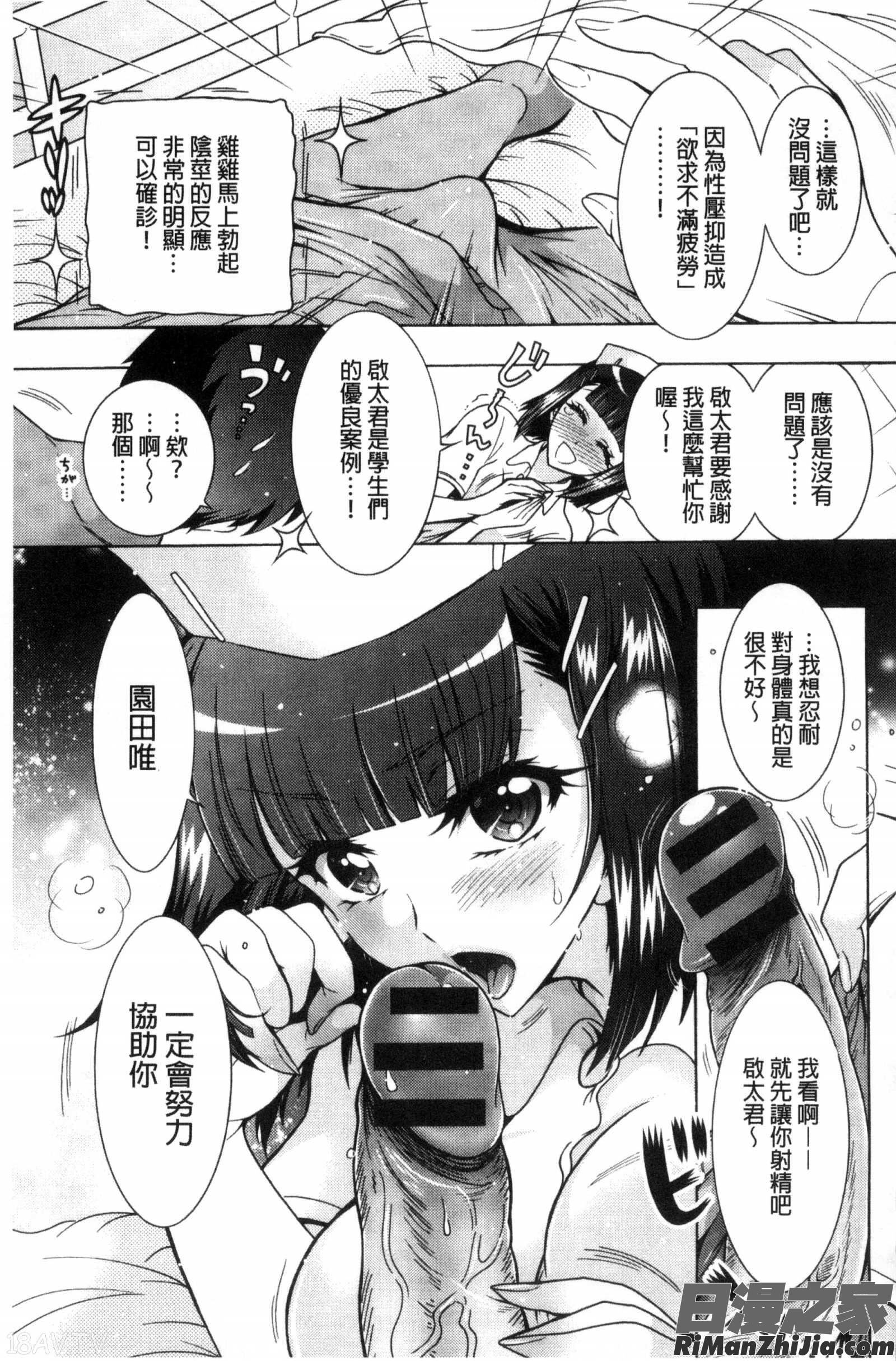 非常淫亂的分租套房_ふしだらシェアハウス漫画 免费阅读 整部漫画 126.jpg