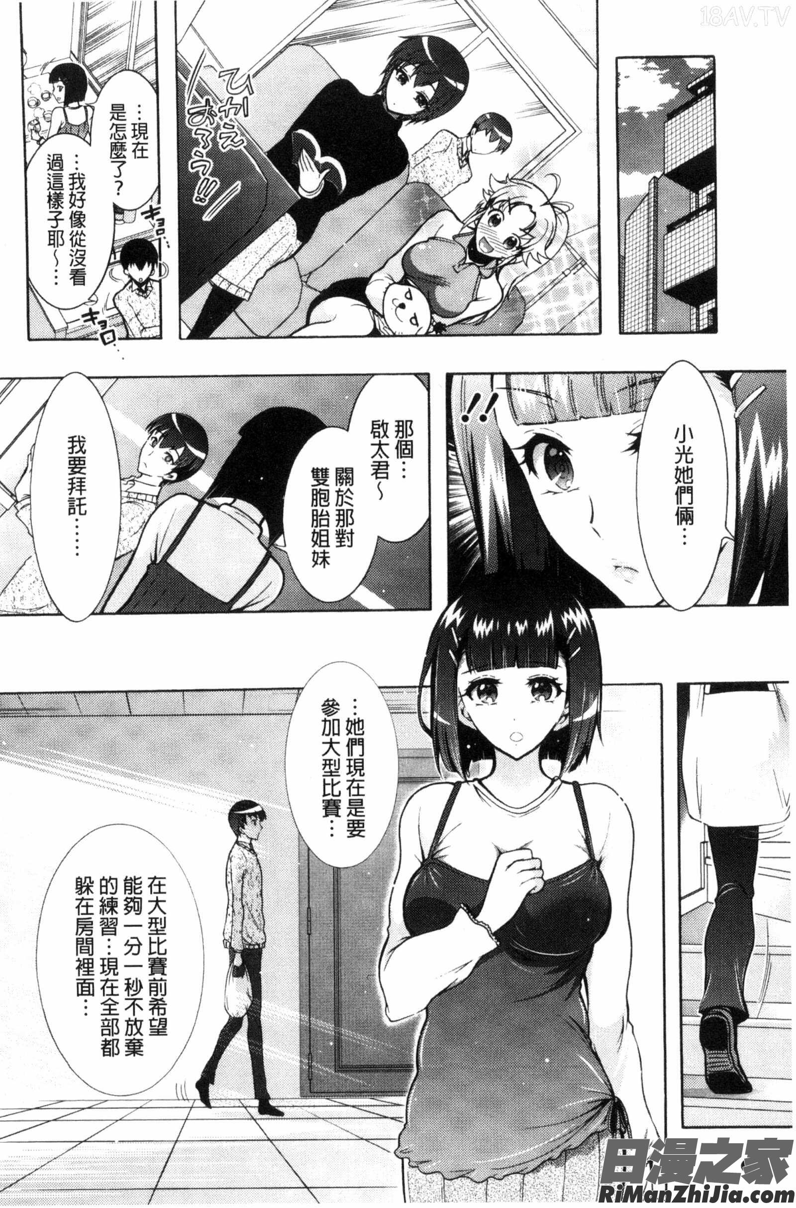 非常淫亂的分租套房_ふしだらシェアハウス漫画 免费阅读 整部漫画 139.jpg