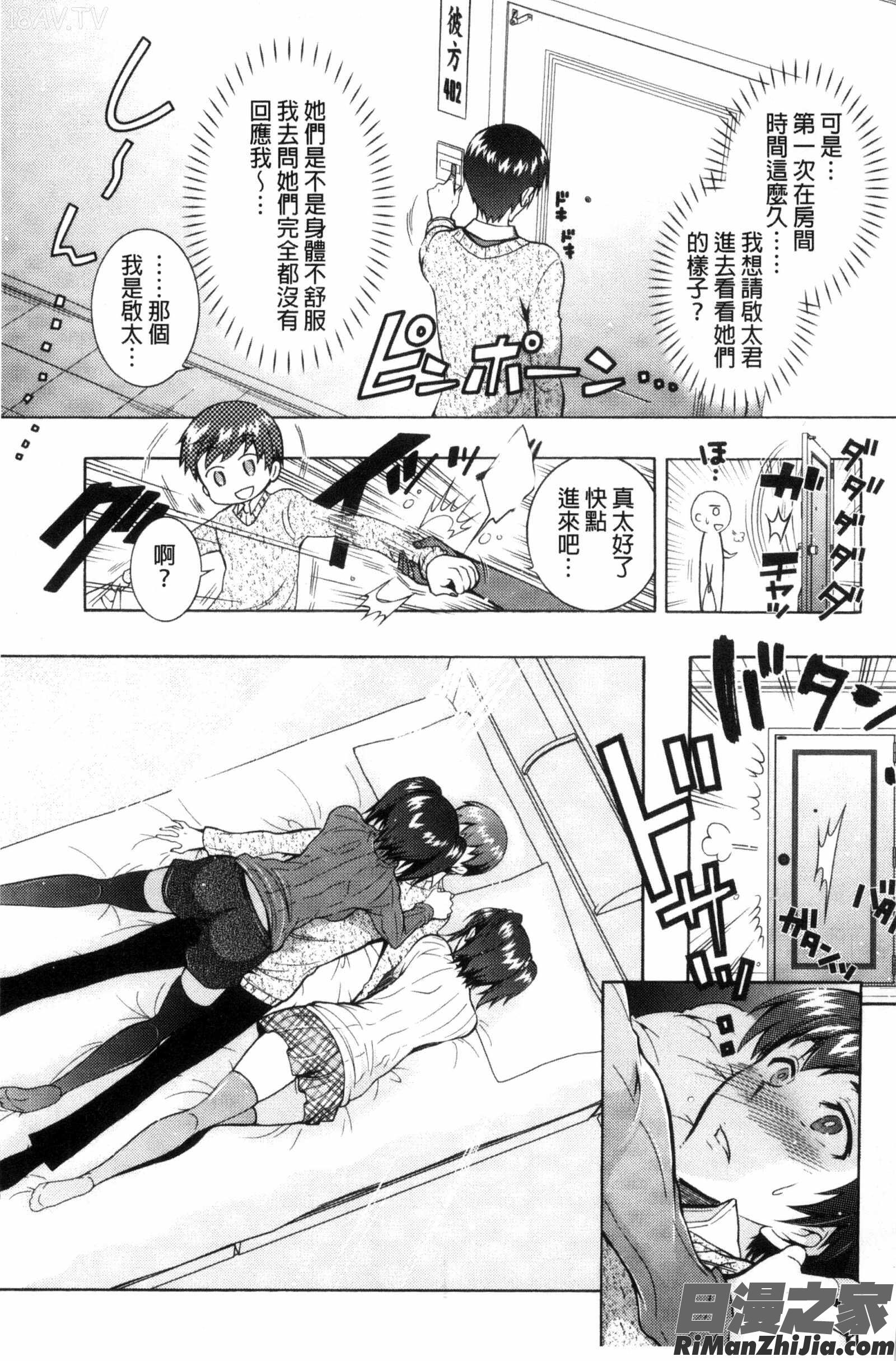 非常淫亂的分租套房_ふしだらシェアハウス漫画 免费阅读 整部漫画 140.jpg