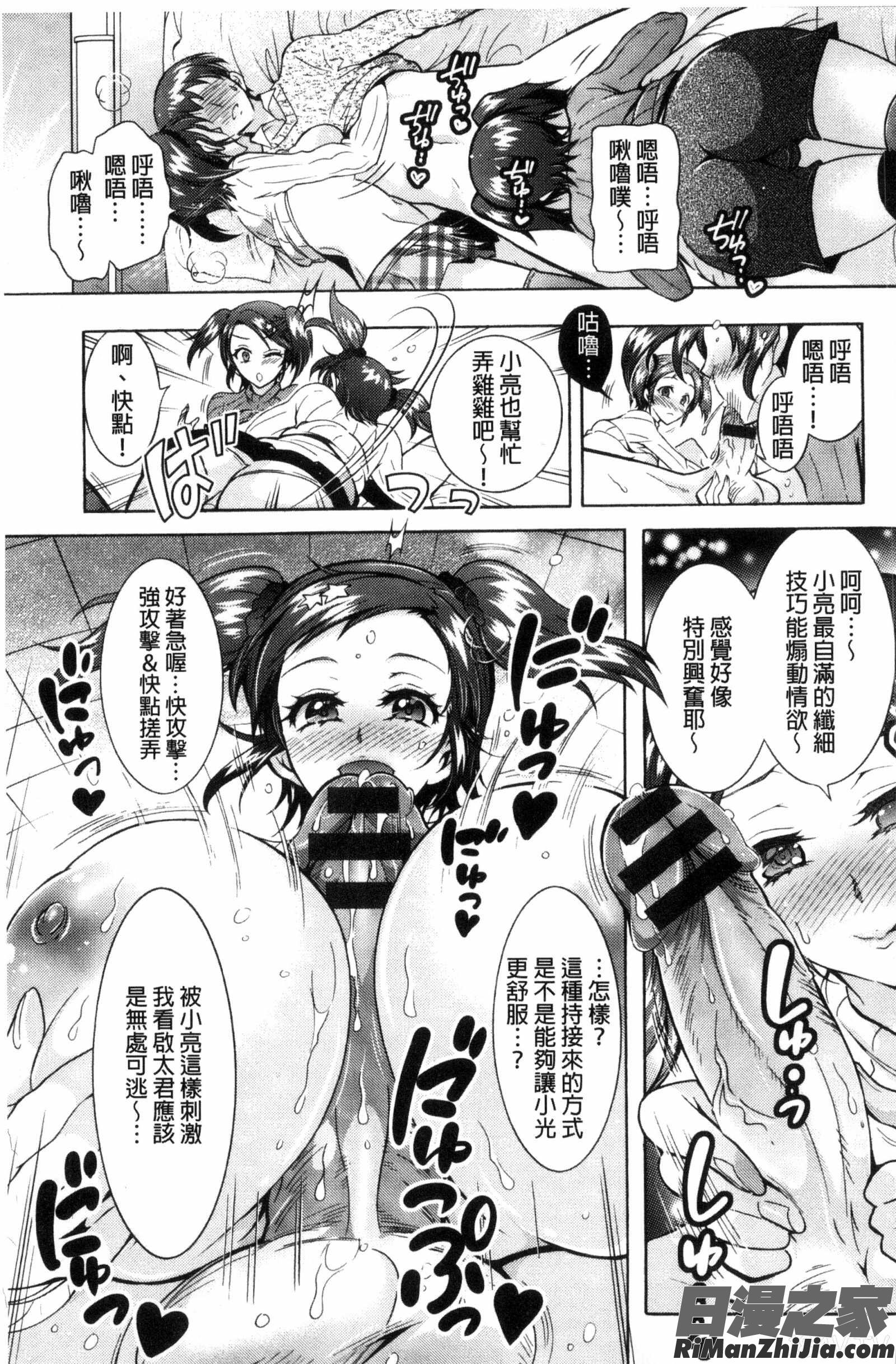 非常淫亂的分租套房_ふしだらシェアハウス漫画 免费阅读 整部漫画 144.jpg