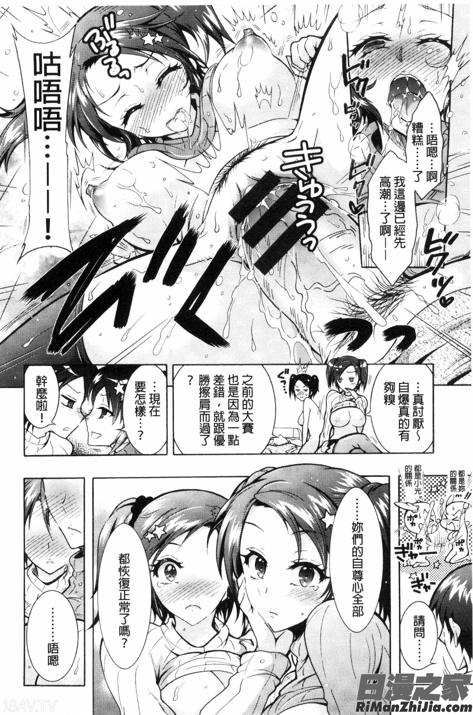 非常淫亂的分租套房_ふしだらシェアハウス漫画 免费阅读 整部漫画 147.jpg