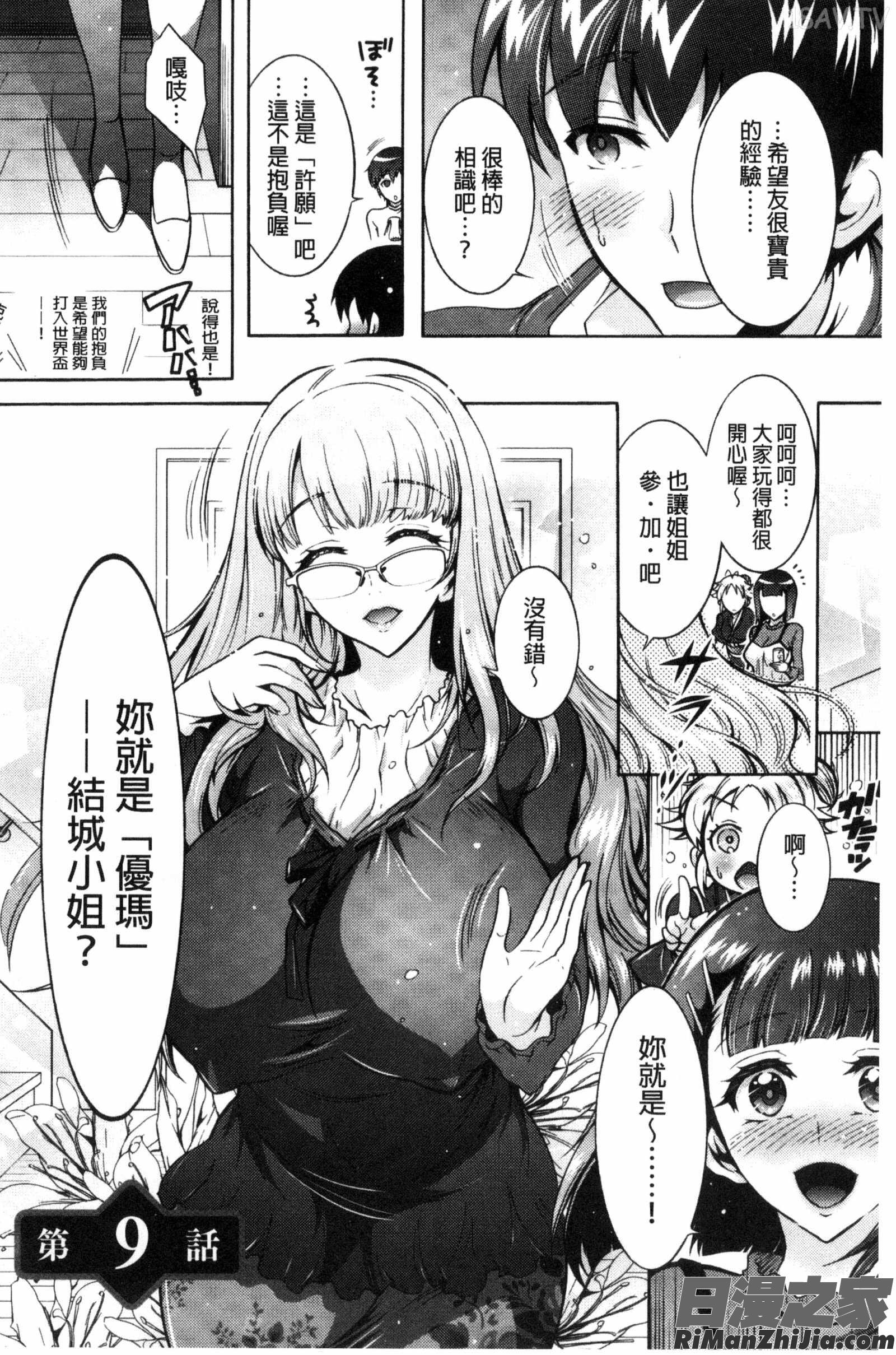 非常淫亂的分租套房_ふしだらシェアハウス漫画 免费阅读 整部漫画 157.jpg