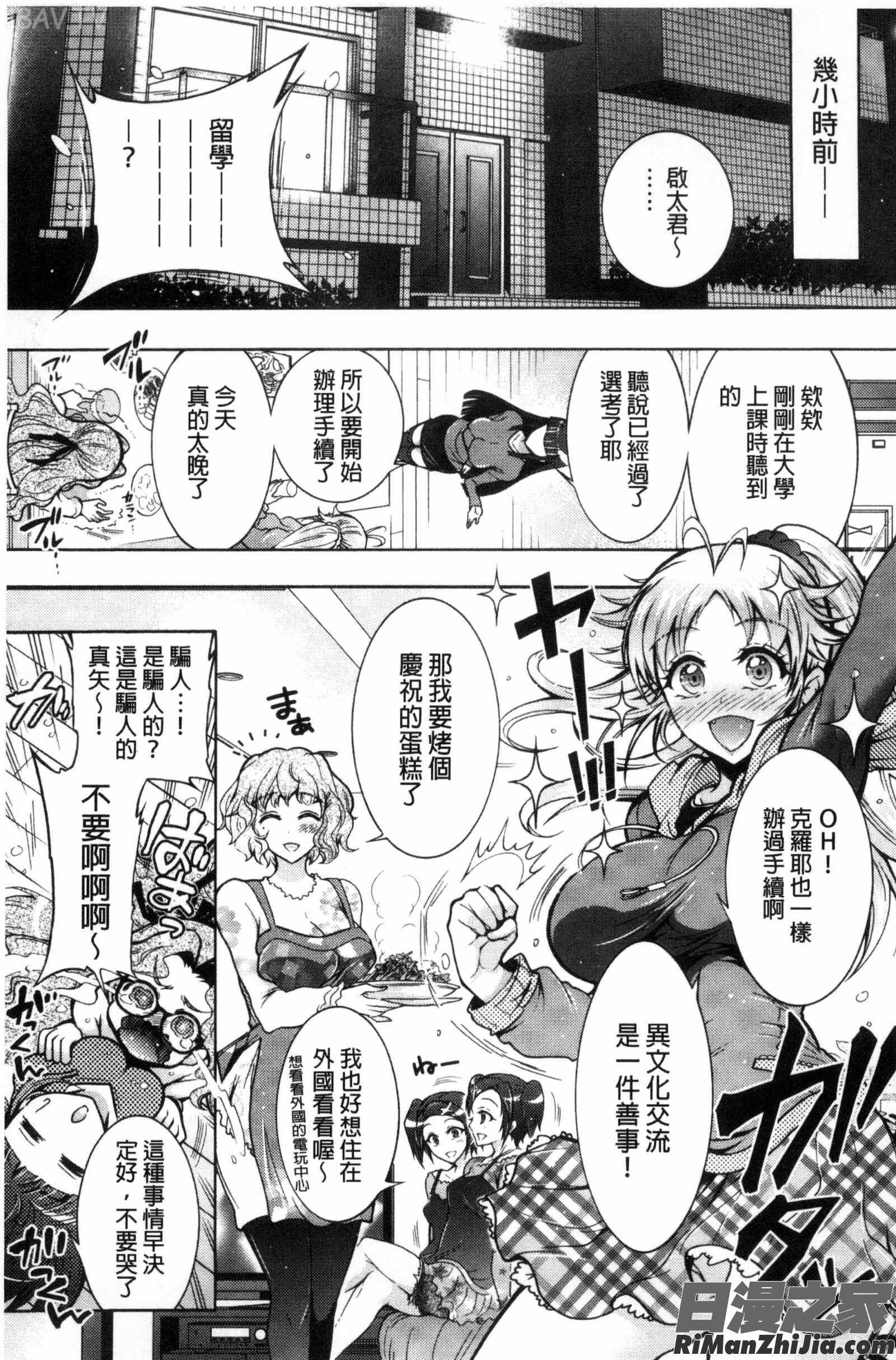 非常淫亂的分租套房_ふしだらシェアハウス漫画 免费阅读 整部漫画 178.jpg