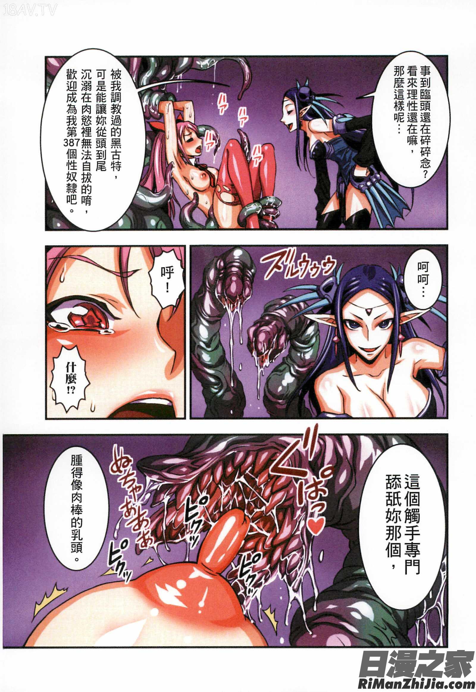 扶他魔女Ecstasy_フタ魔女Ecstasy！漫画 免费阅读 整部漫画 11.jpg