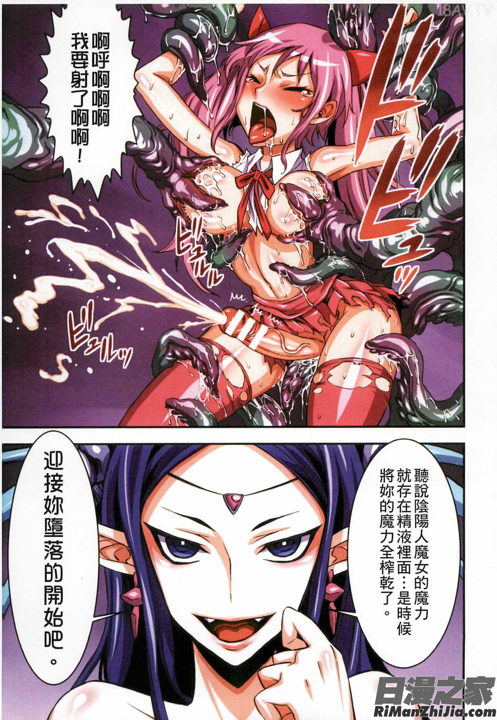 扶他魔女Ecstasy_フタ魔女Ecstasy！漫画 免费阅读 整部漫画 13.jpg