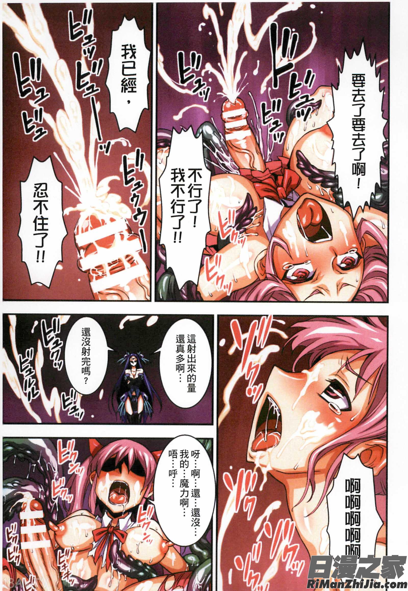 扶他魔女Ecstasy_フタ魔女Ecstasy！漫画 免费阅读 整部漫画 19.jpg