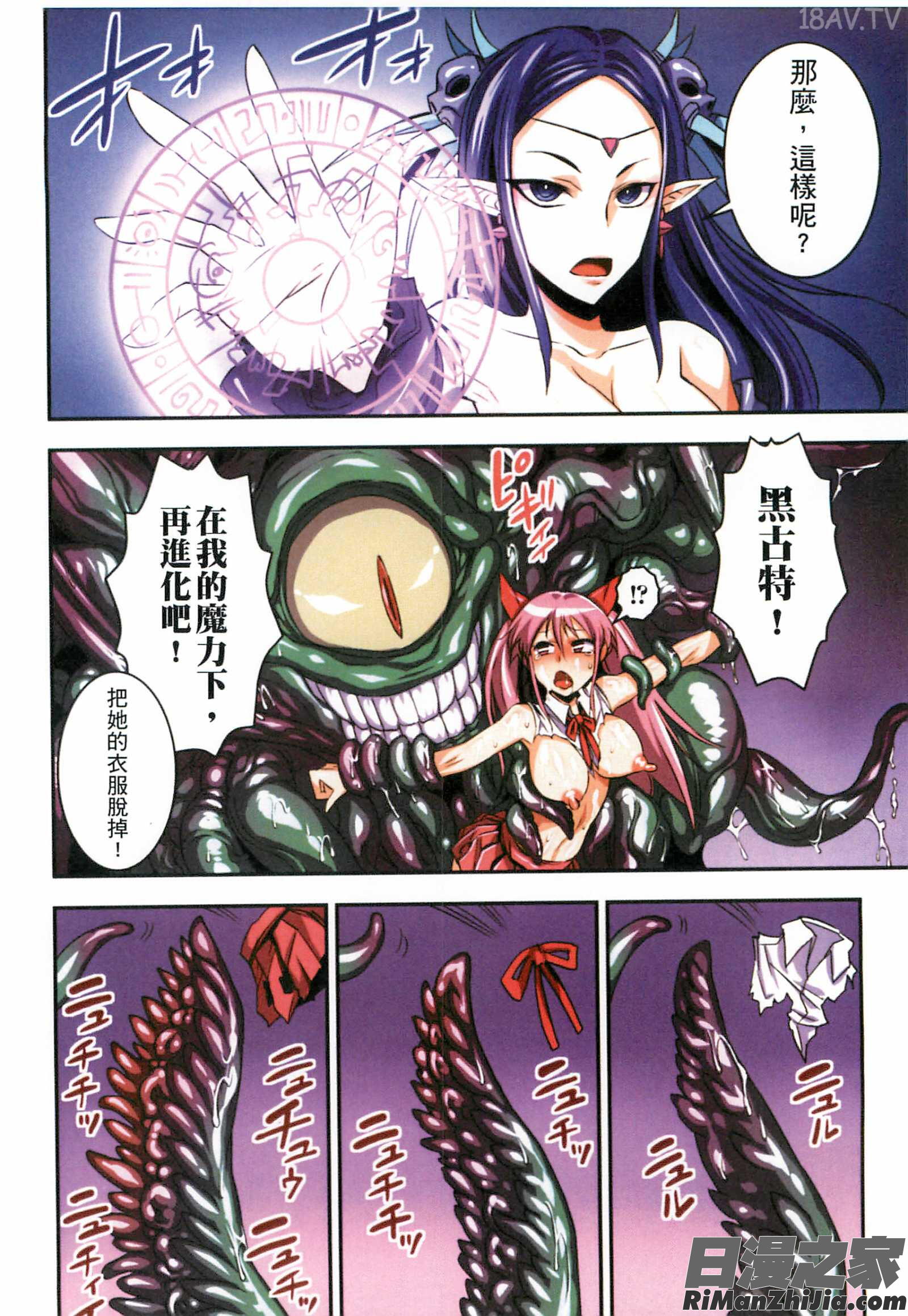 扶他魔女Ecstasy_フタ魔女Ecstasy！漫画 免费阅读 整部漫画 20.jpg