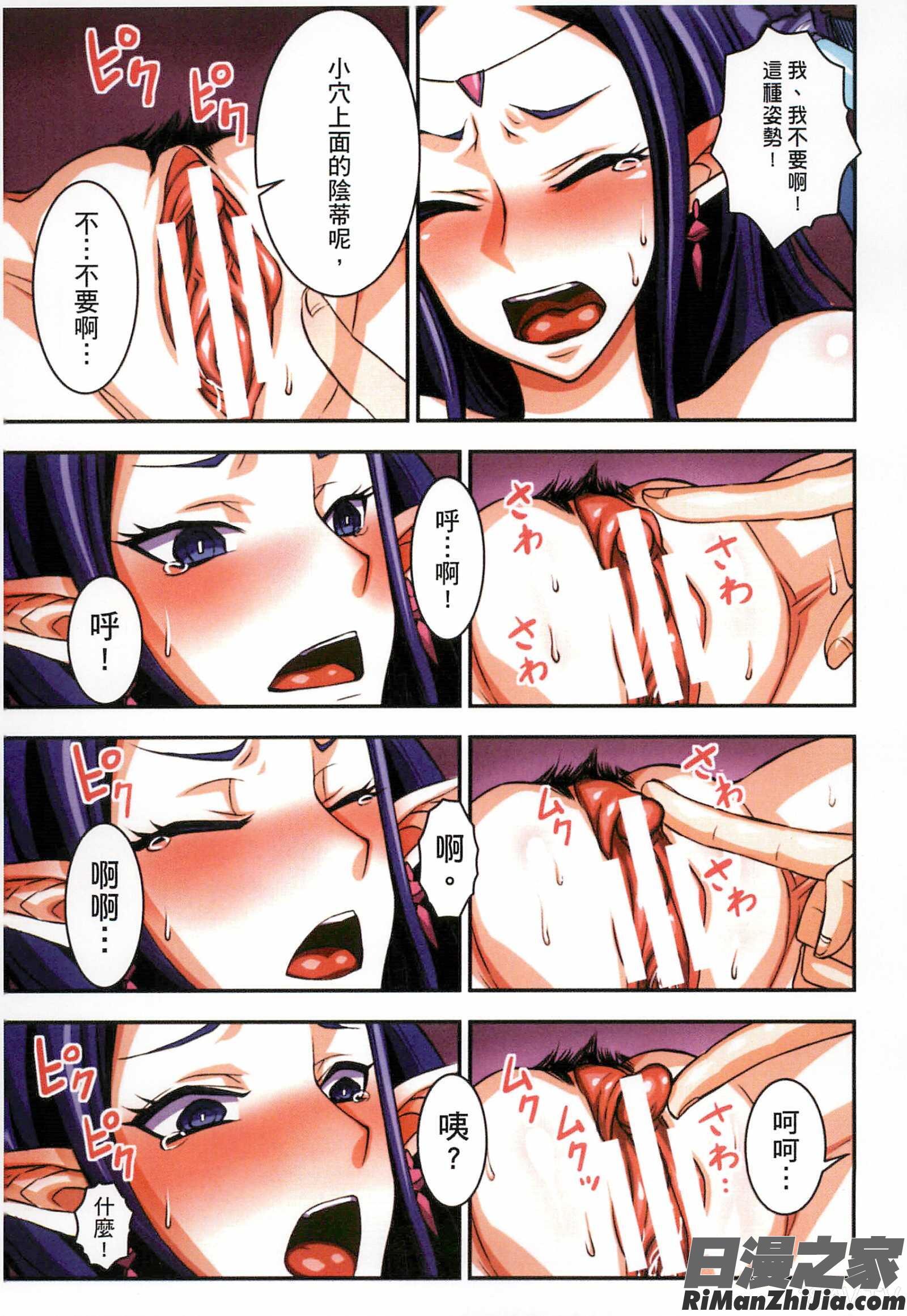 扶他魔女Ecstasy_フタ魔女Ecstasy！漫画 免费阅读 整部漫画 33.jpg