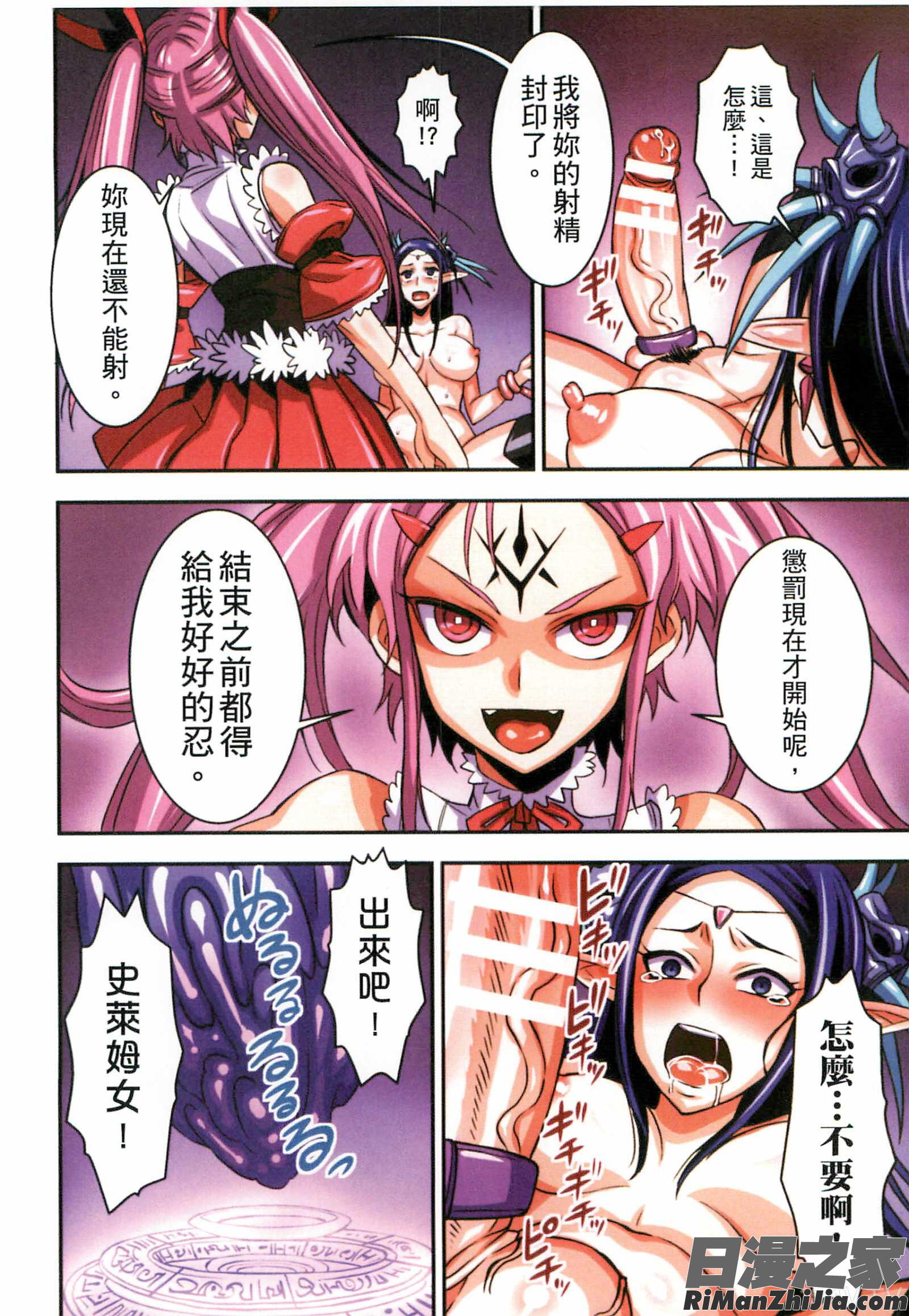 扶他魔女Ecstasy_フタ魔女Ecstasy！漫画 免费阅读 整部漫画 40.jpg