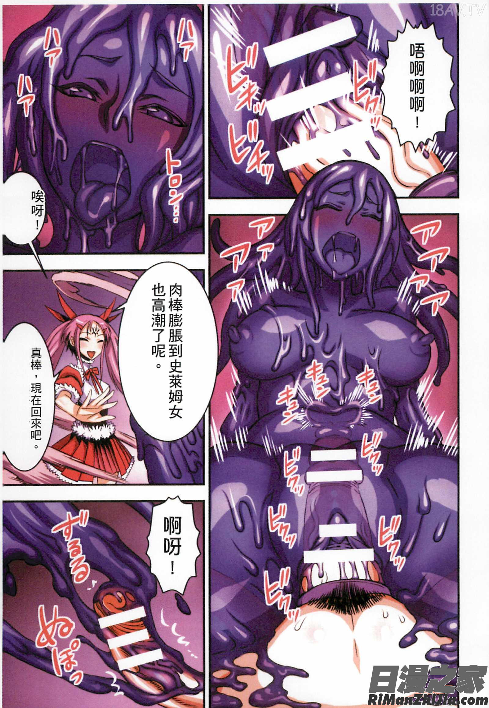 扶他魔女Ecstasy_フタ魔女Ecstasy！漫画 免费阅读 整部漫画 45.jpg