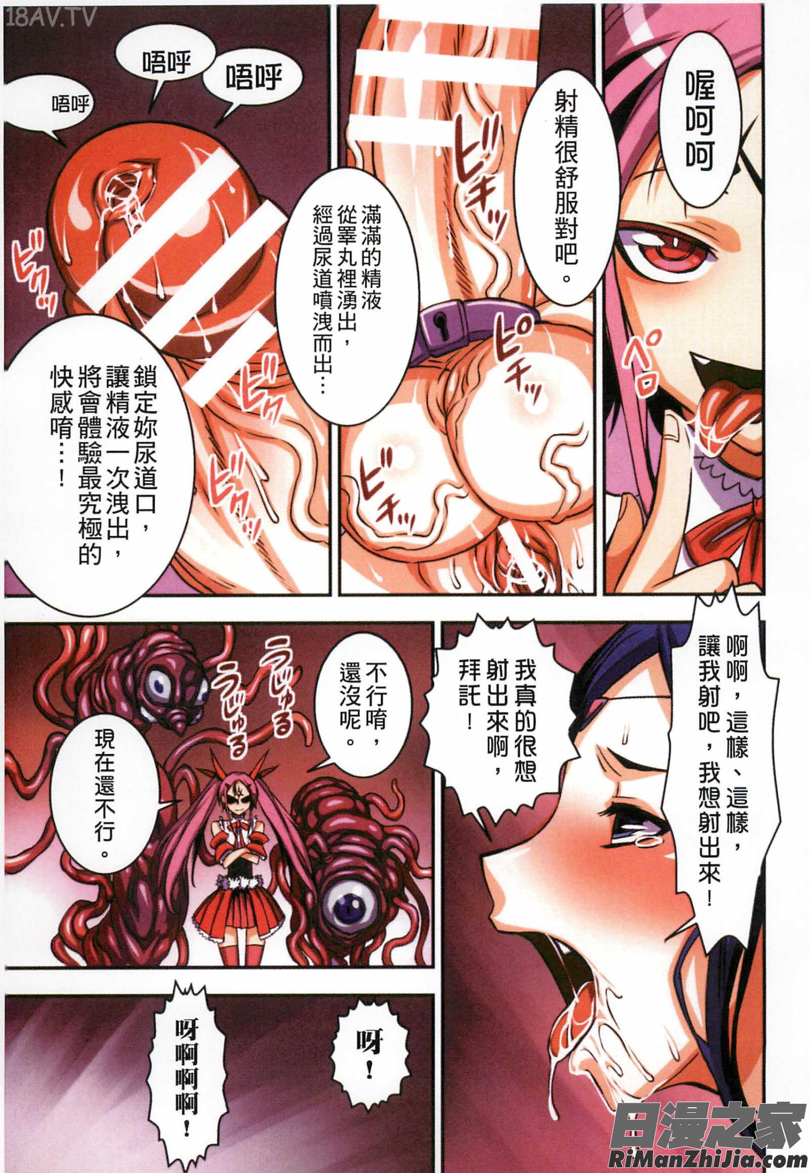 扶他魔女Ecstasy_フタ魔女Ecstasy！漫画 免费阅读 整部漫画 47.jpg