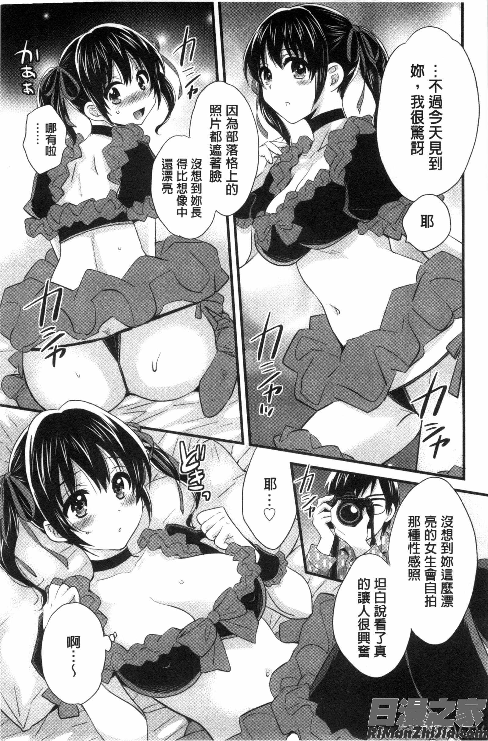 大谷小姐的COSPLAY事件_大谷さんのコスプレ事情漫画 免费阅读 整部漫画 12.jpg