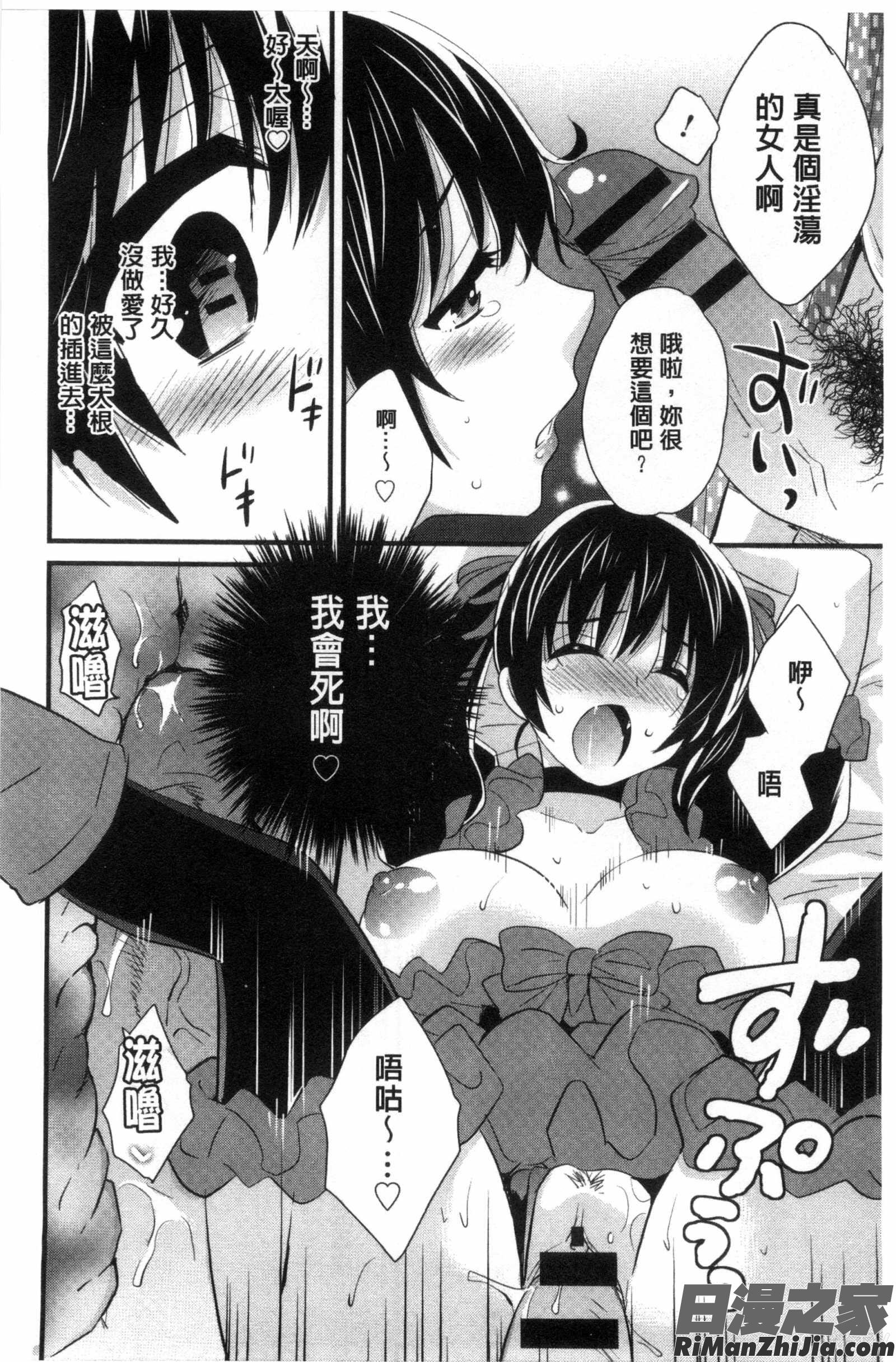 大谷小姐的COSPLAY事件_大谷さんのコスプレ事情漫画 免费阅读 整部漫画 15.jpg