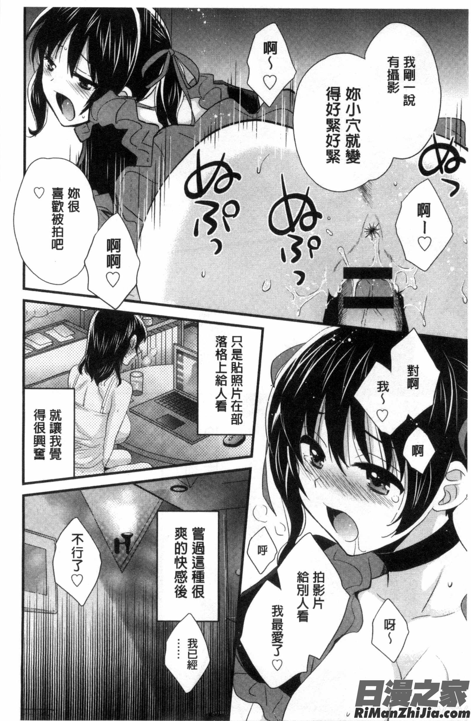 大谷小姐的COSPLAY事件_大谷さんのコスプレ事情漫画 免费阅读 整部漫画 17.jpg