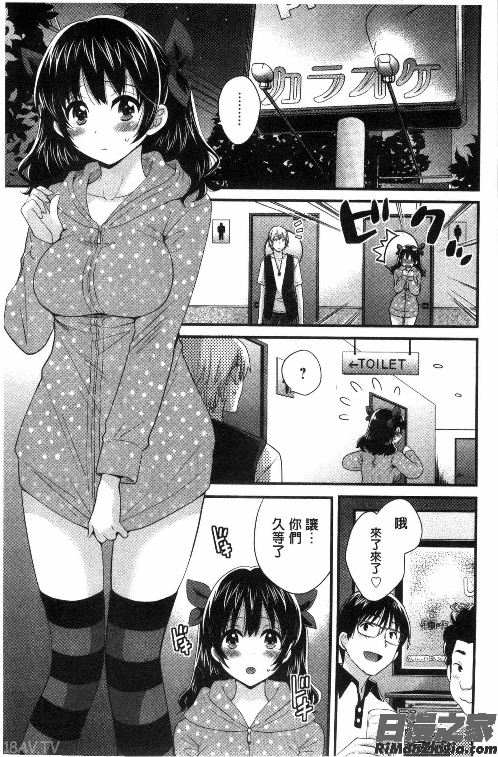 大谷小姐的COSPLAY事件_大谷さんのコスプレ事情漫画 免费阅读 整部漫画 20.jpg