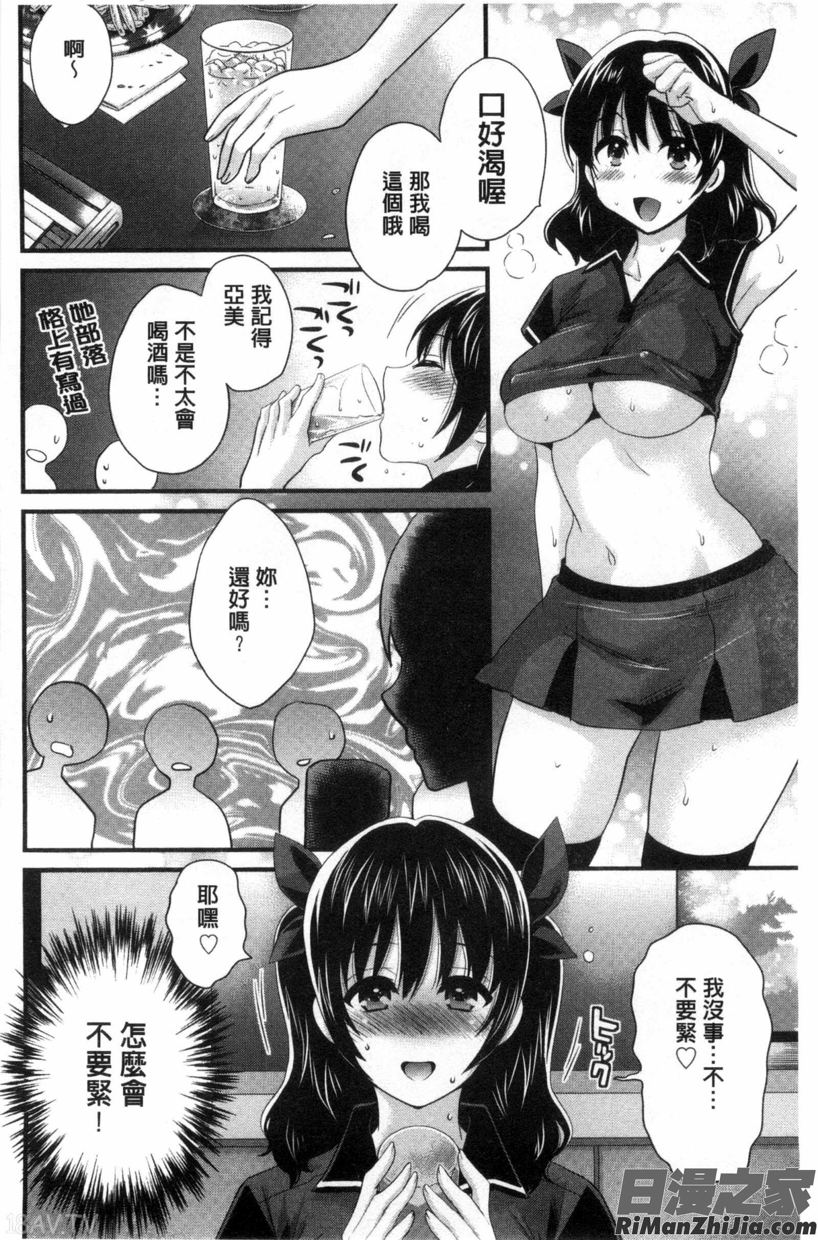 大谷小姐的COSPLAY事件_大谷さんのコスプレ事情漫画 免费阅读 整部漫画 27.jpg