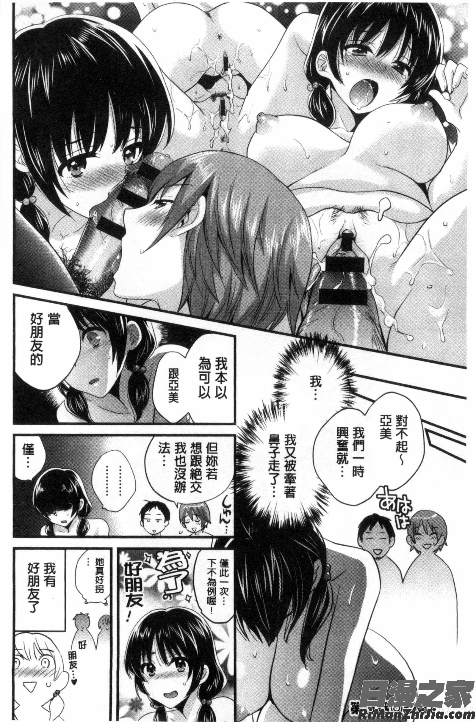 大谷小姐的COSPLAY事件_大谷さんのコスプレ事情漫画 免费阅读 整部漫画 56.jpg