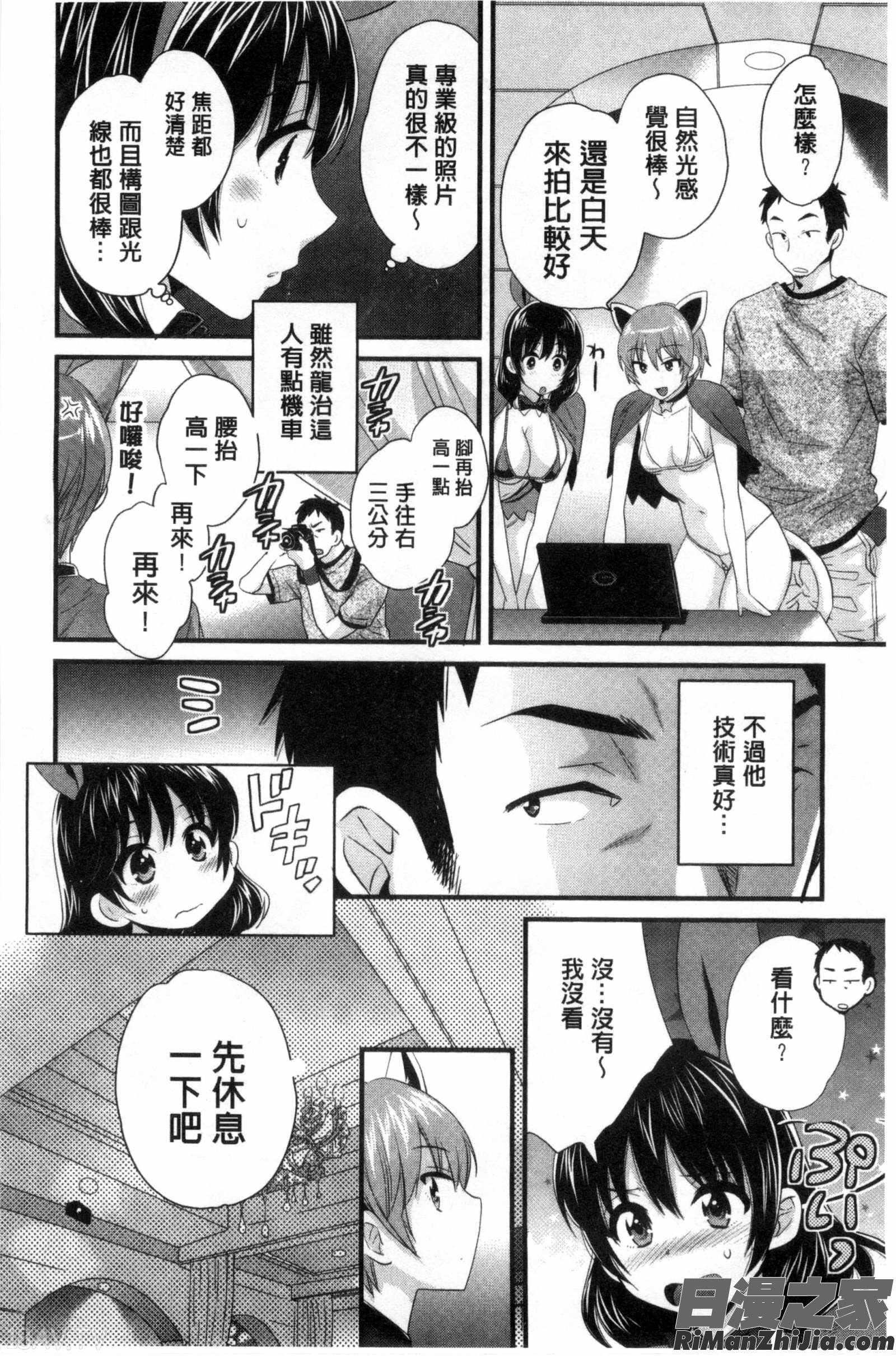 大谷小姐的COSPLAY事件_大谷さんのコスプレ事情漫画 免费阅读 整部漫画 64.jpg