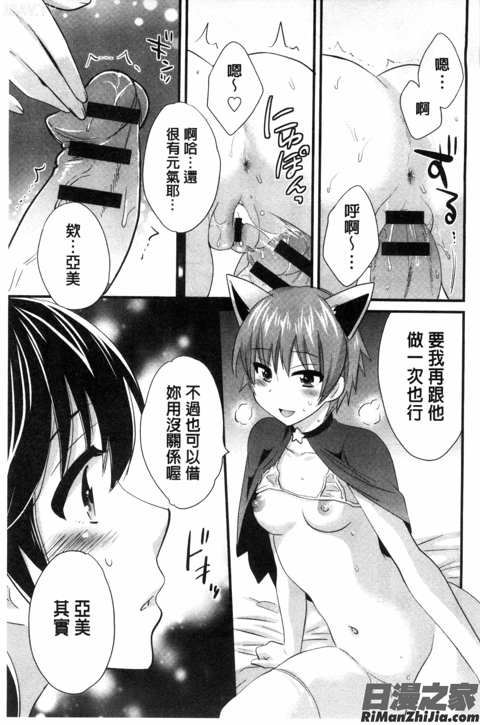 大谷小姐的COSPLAY事件_大谷さんのコスプレ事情漫画 免费阅读 整部漫画 69.jpg