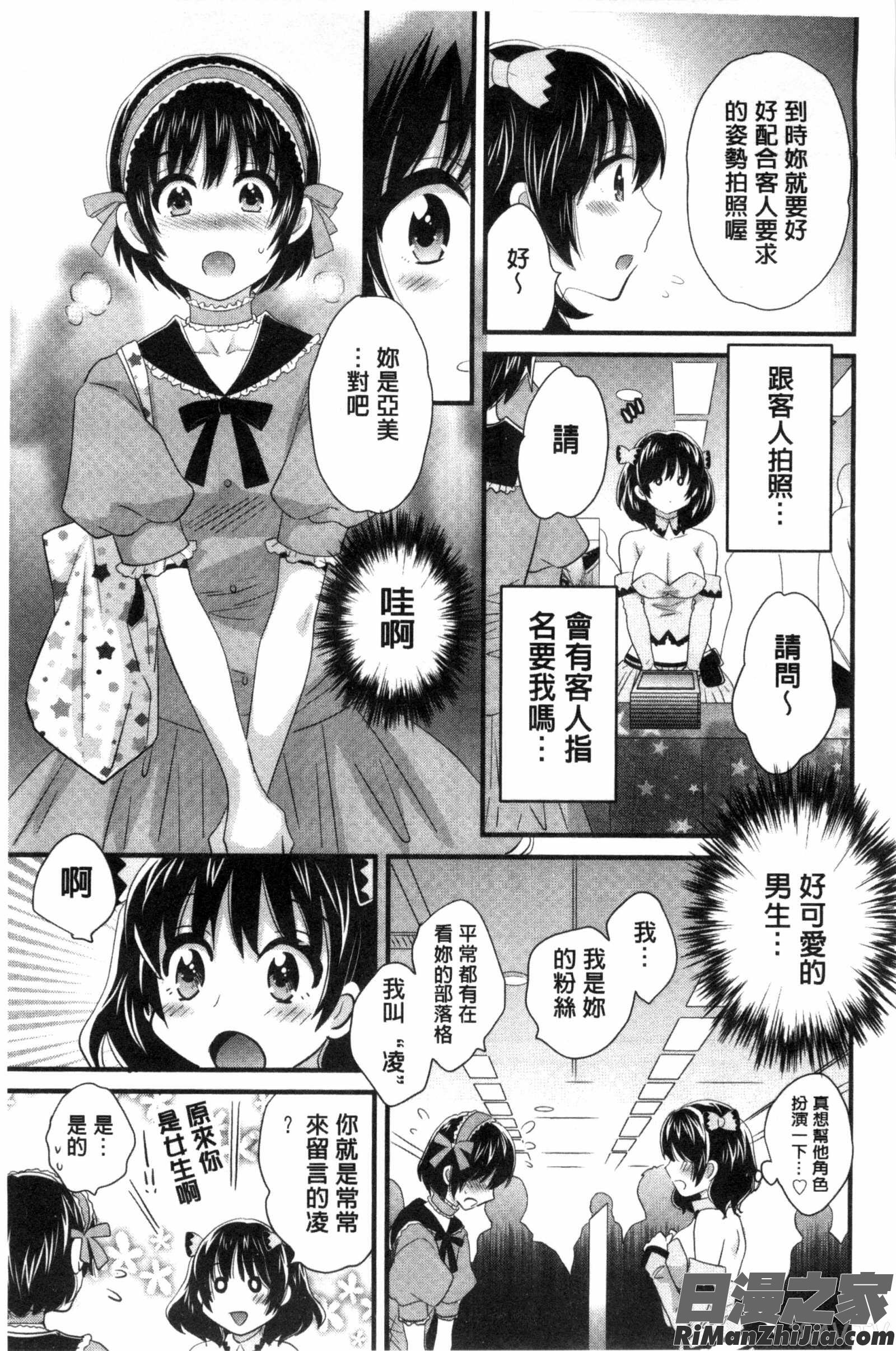 大谷小姐的COSPLAY事件_大谷さんのコスプレ事情漫画 免费阅读 整部漫画 81.jpg