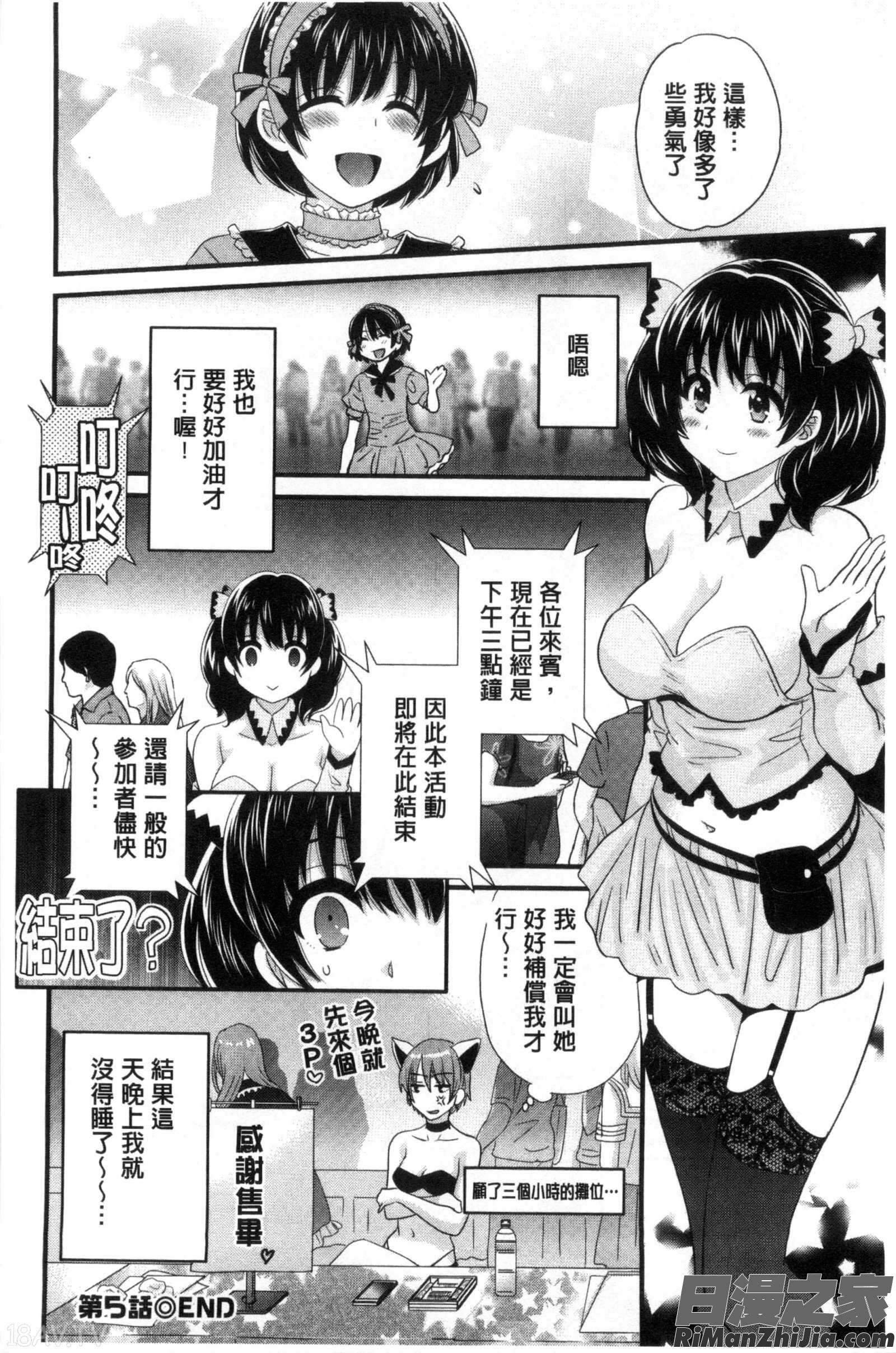 大谷小姐的COSPLAY事件_大谷さんのコスプレ事情漫画 免费阅读 整部漫画 94.jpg