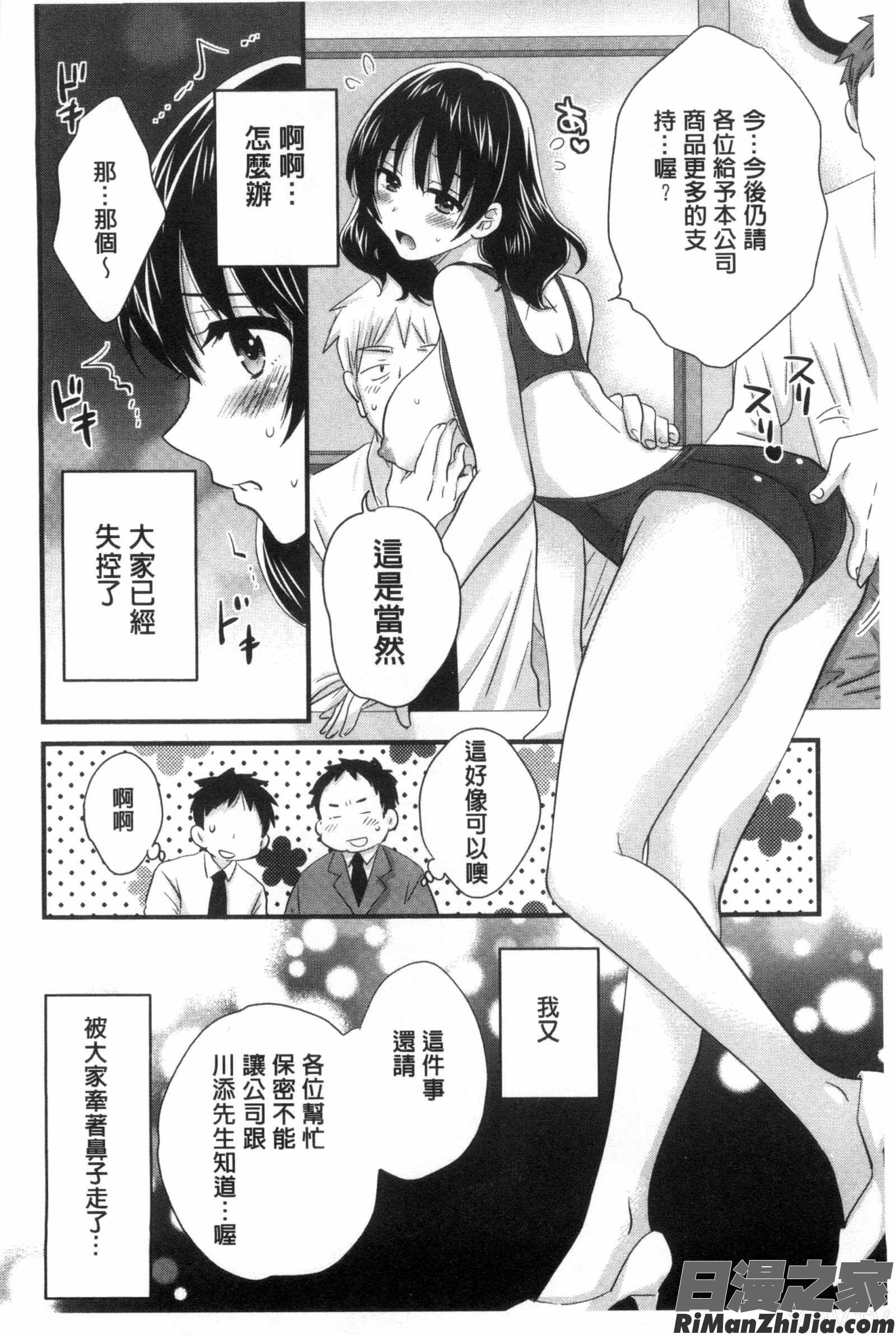 大谷小姐的COSPLAY事件_大谷さんのコスプレ事情漫画 免费阅读 整部漫画 105.jpg