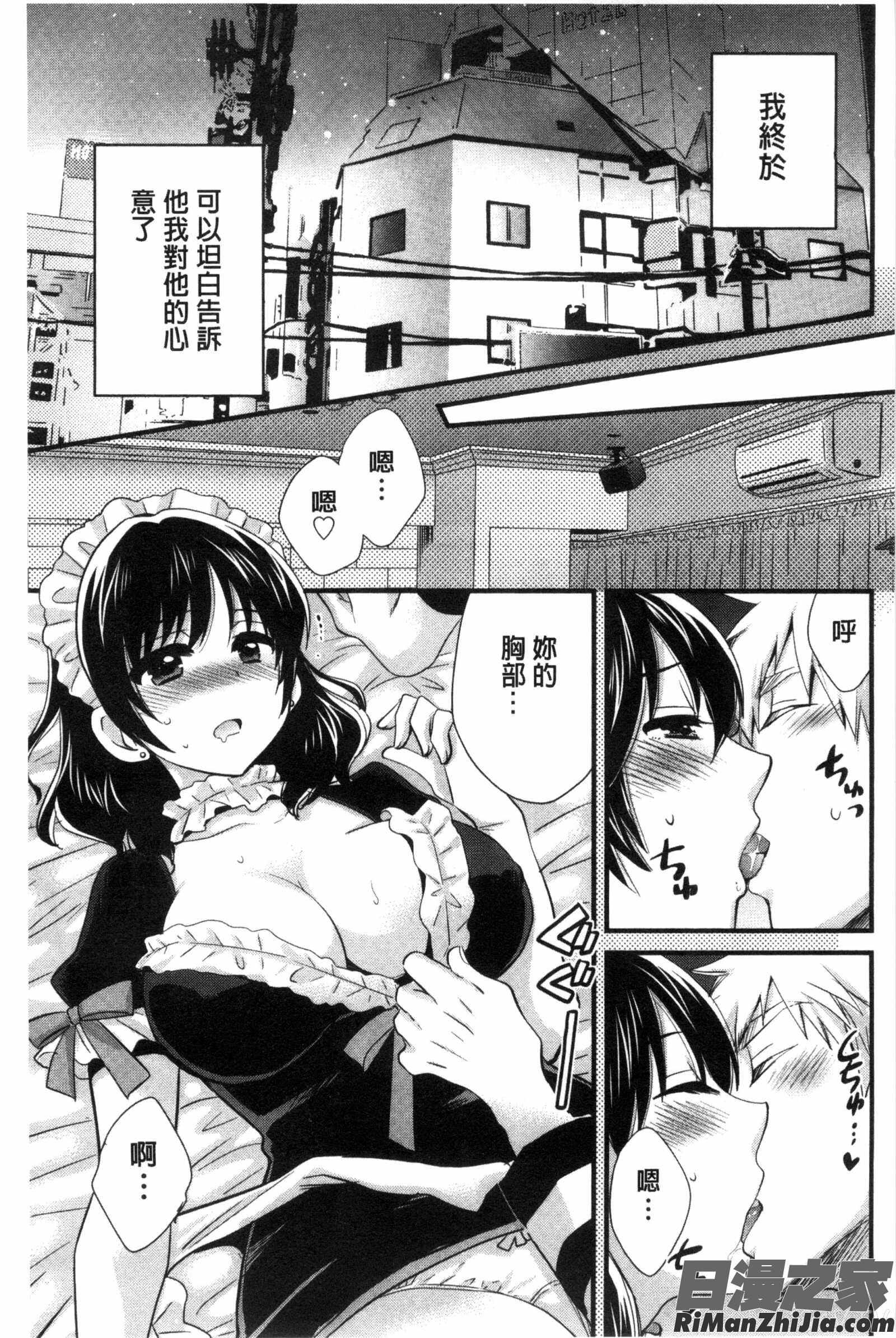 大谷小姐的COSPLAY事件_大谷さんのコスプレ事情漫画 免费阅读 整部漫画 122.jpg