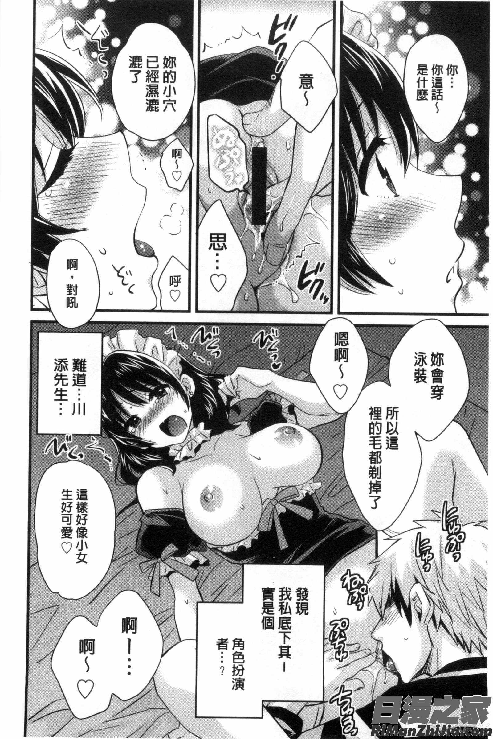 大谷小姐的COSPLAY事件_大谷さんのコスプレ事情漫画 免费阅读 整部漫画 125.jpg