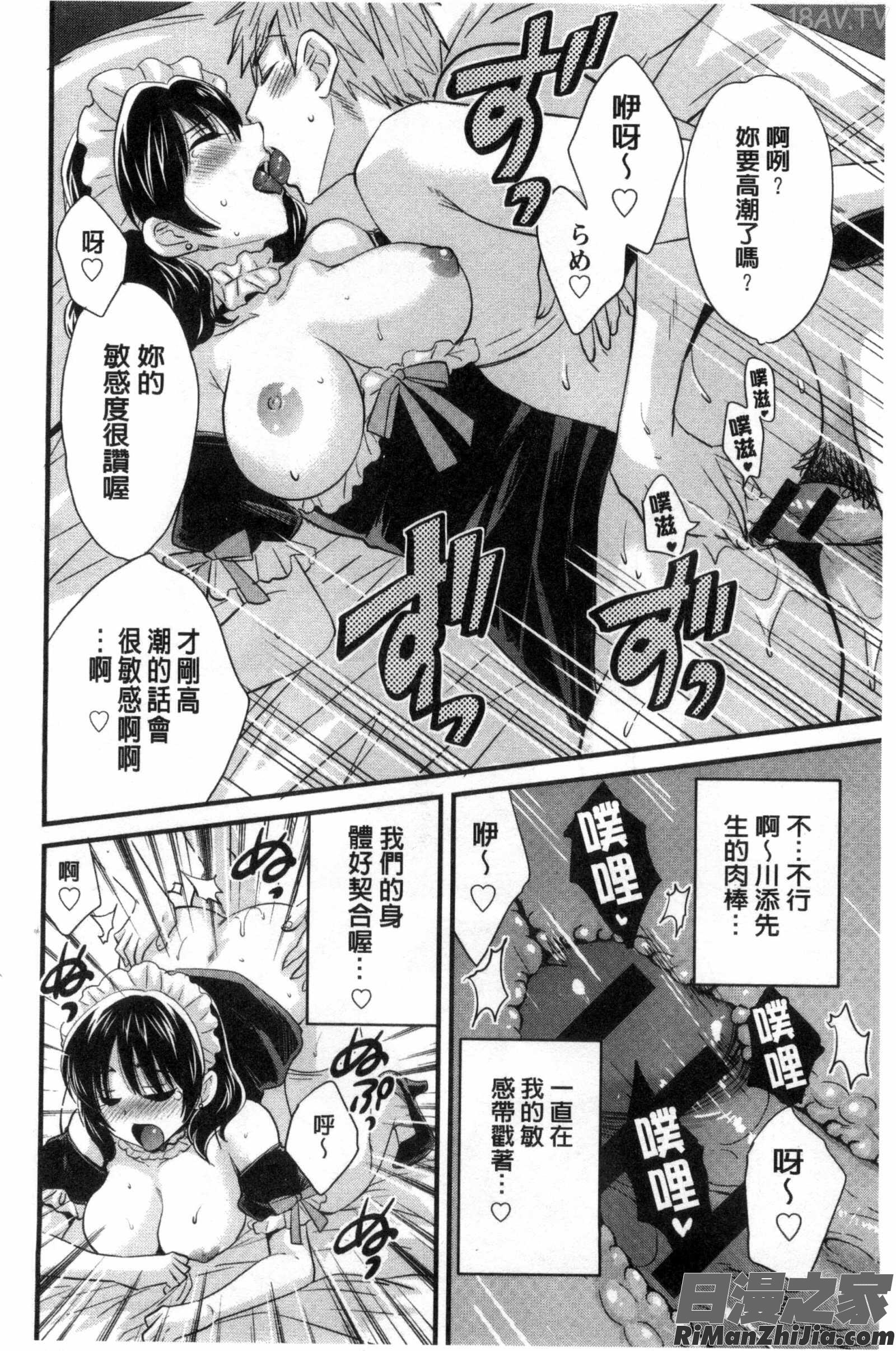 大谷小姐的COSPLAY事件_大谷さんのコスプレ事情漫画 免费阅读 整部漫画 127.jpg