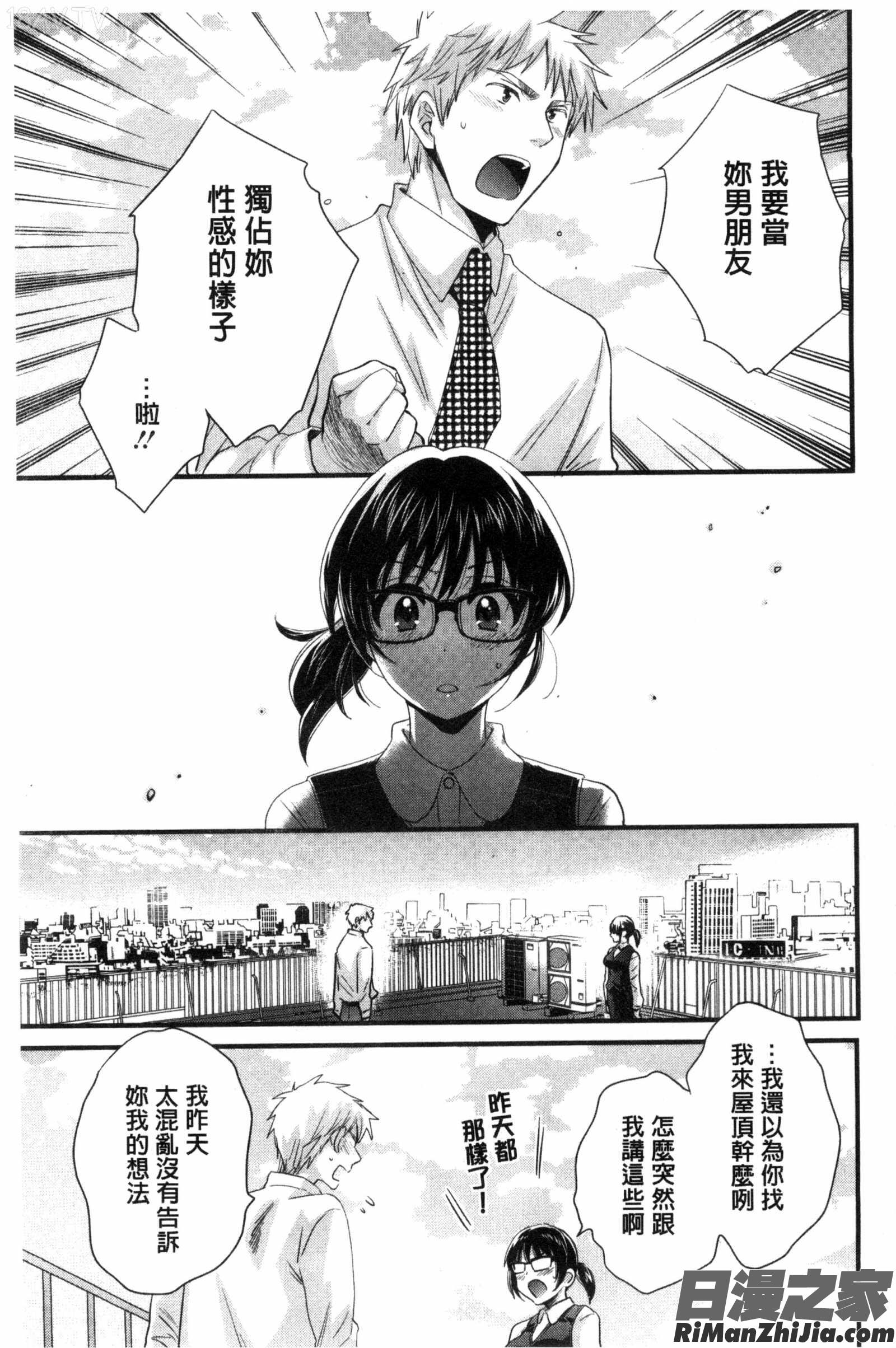 大谷小姐的COSPLAY事件_大谷さんのコスプレ事情漫画 免费阅读 整部漫画 141.jpg