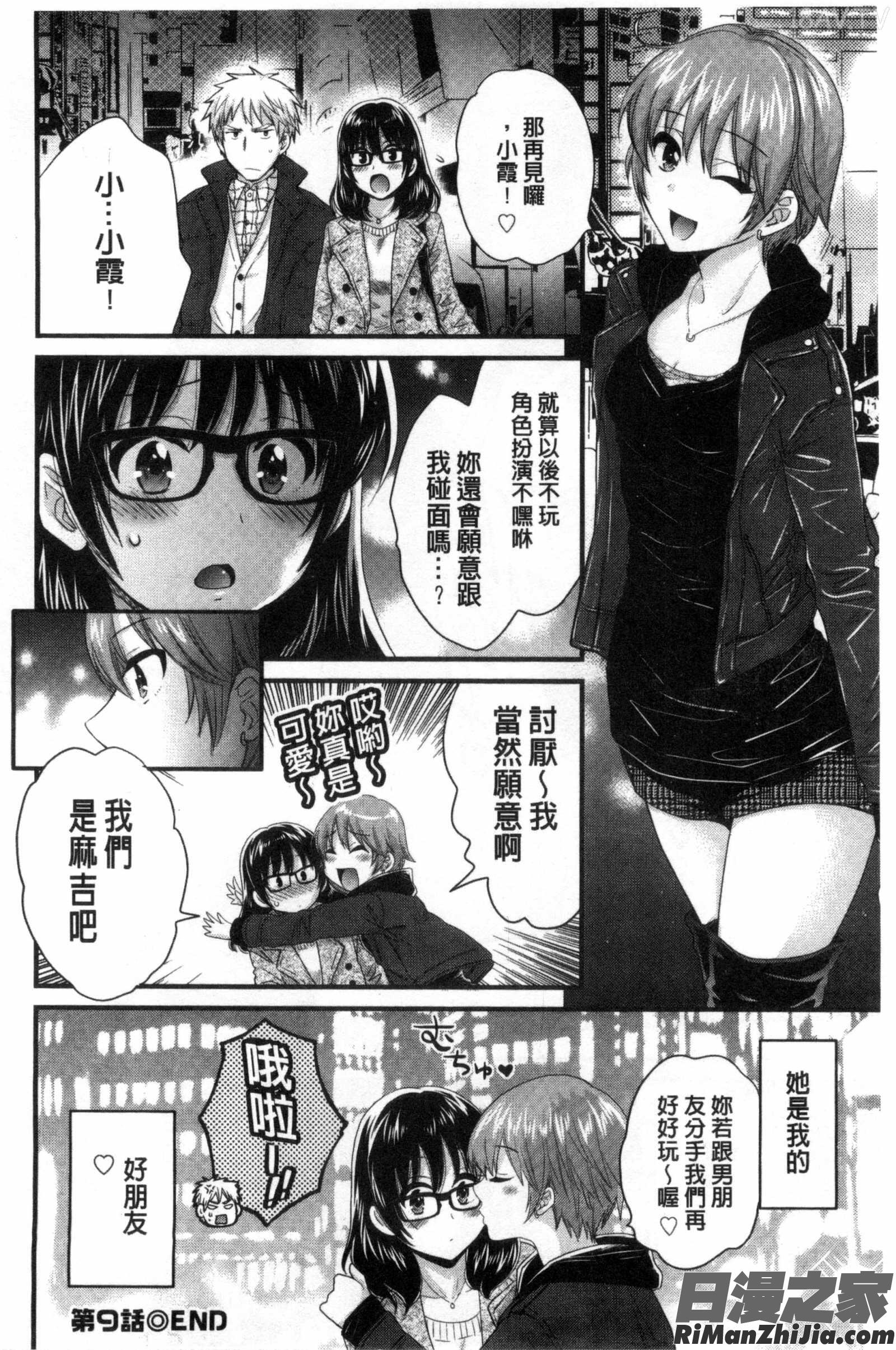 大谷小姐的COSPLAY事件_大谷さんのコスプレ事情漫画 免费阅读 整部漫画 170.jpg