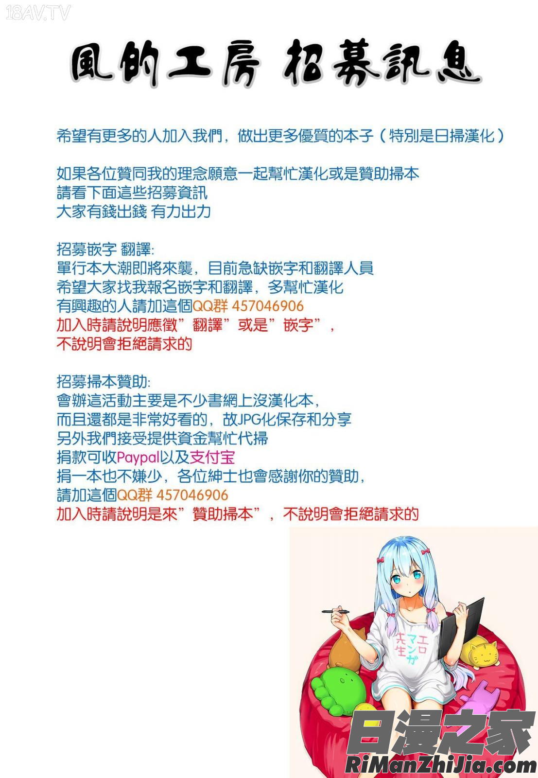 大谷小姐的COSPLAY事件_大谷さんのコスプレ事情漫画 免费阅读 整部漫画 190.jpg