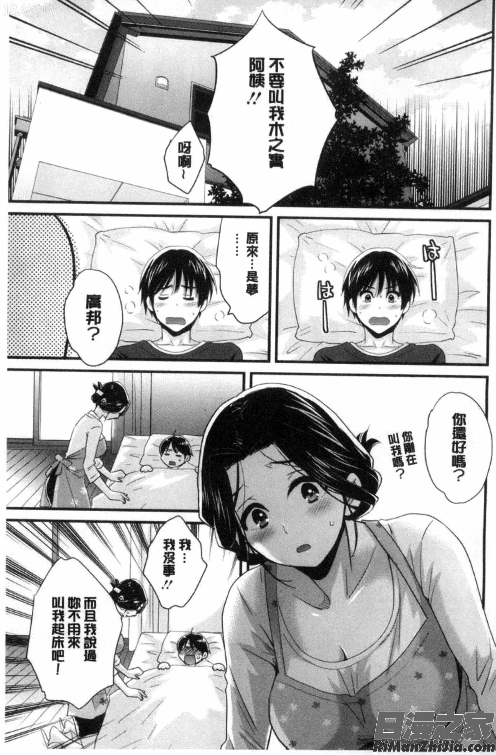 喜歡的那種媽媽！_おこのみのまま！漫画 免费阅读 整部漫画 6.jpg