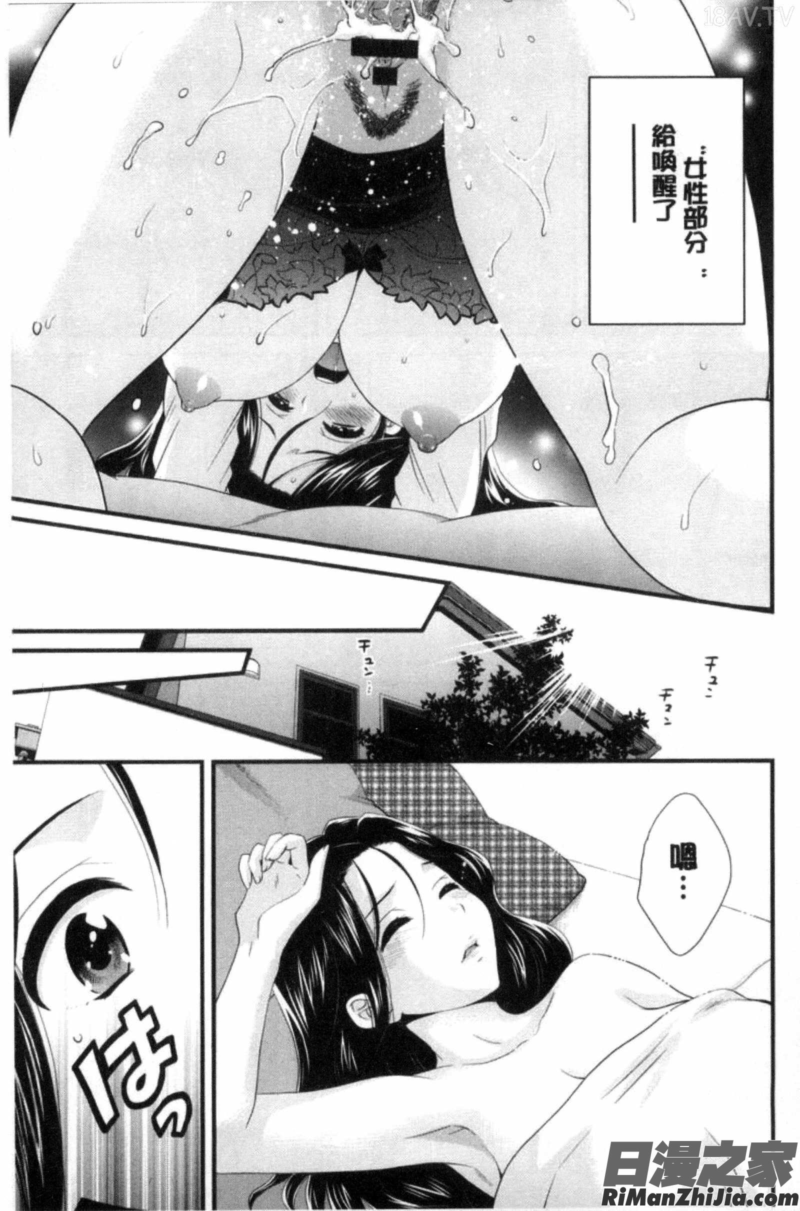 喜歡的那種媽媽！_おこのみのまま！漫画 免费阅读 整部漫画 61.jpg