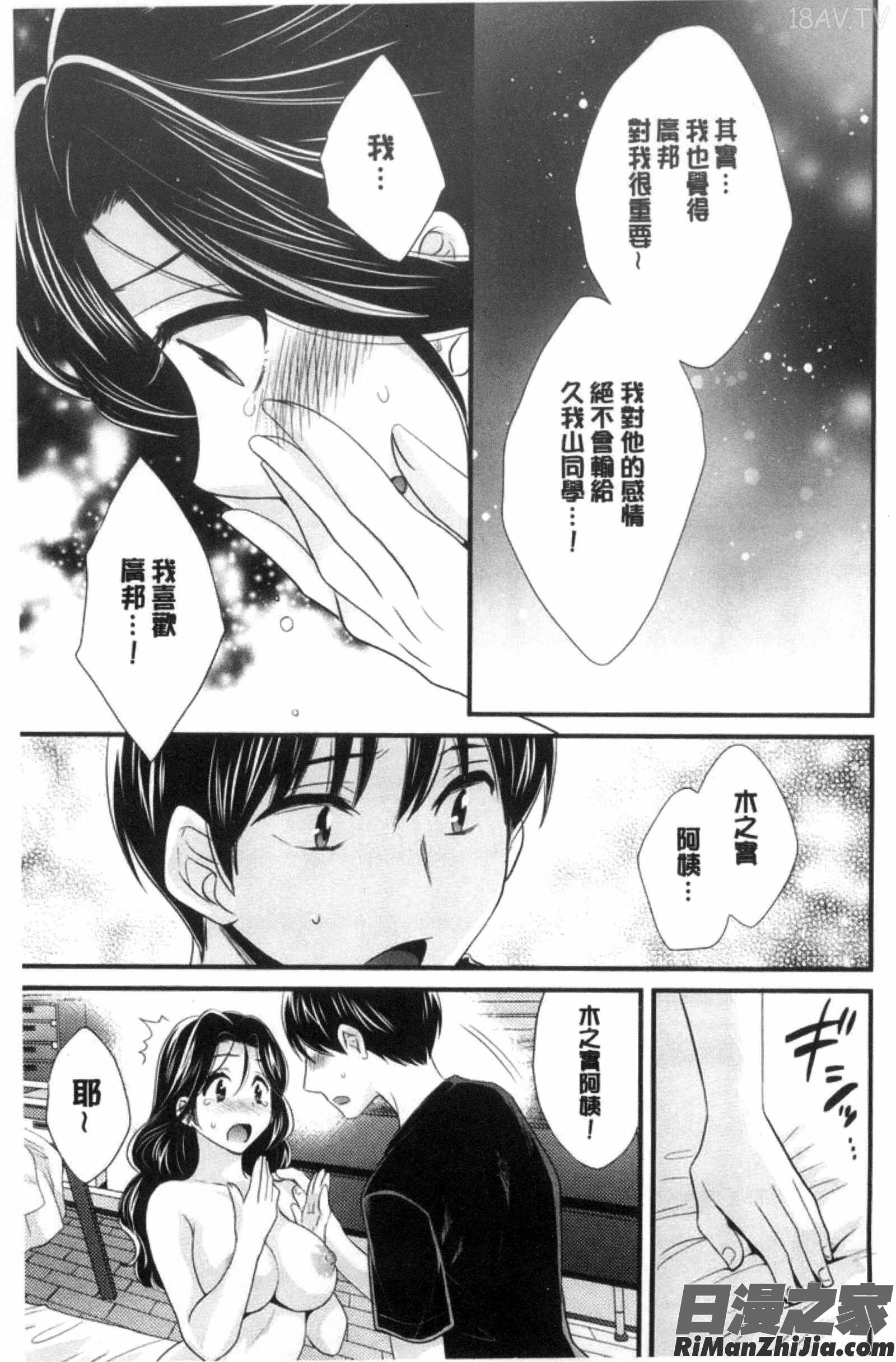 喜歡的那種媽媽！_おこのみのまま！漫画 免费阅读 整部漫画 155.jpg