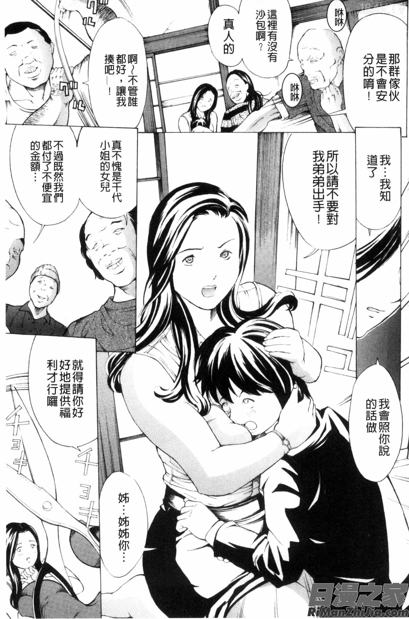 牝イキ!母乳奴隷相姦号漫画 免费阅读 整部漫画 122.jpg