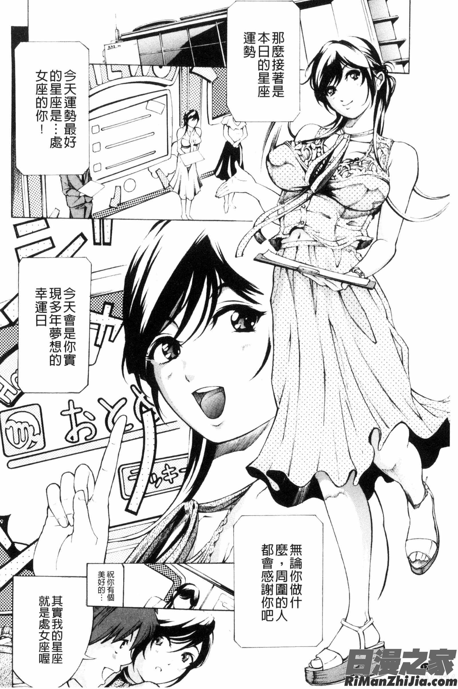 牝イキ!母乳奴隷相姦号漫画 免费阅读 整部漫画 171.jpg