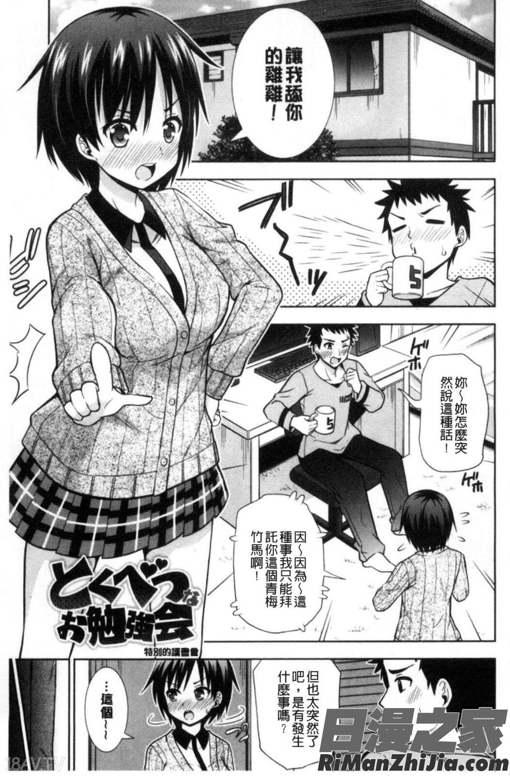 插進去的女孩們_挿れたガールズ漫画 免费阅读 整部漫画 27.jpg