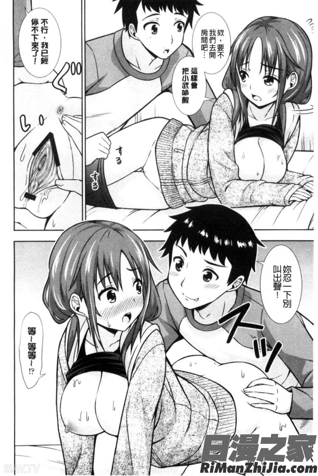 插進去的女孩們_挿れたガールズ漫画 免费阅读 整部漫画 186.jpg