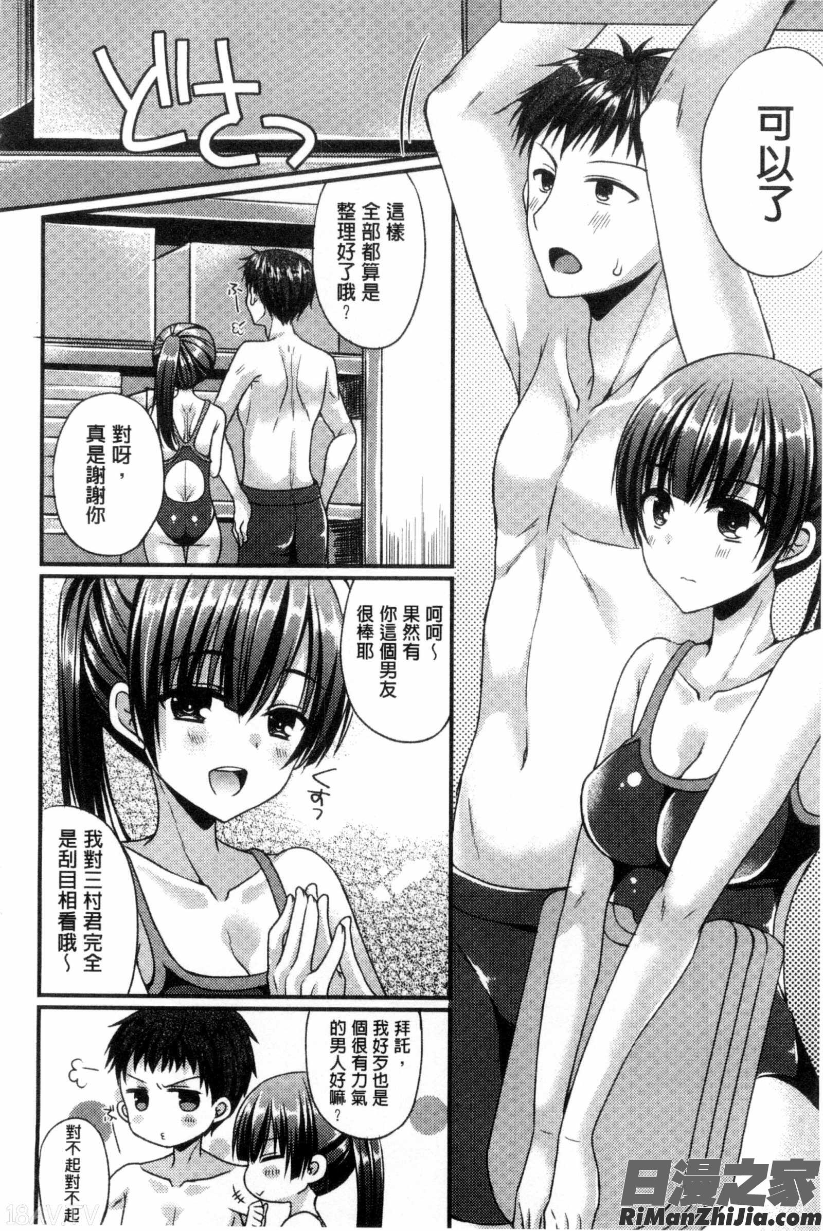 我和女友的第一次體驗_カノジョとハジメテノ漫画 免费阅读 整部漫画 55.jpg