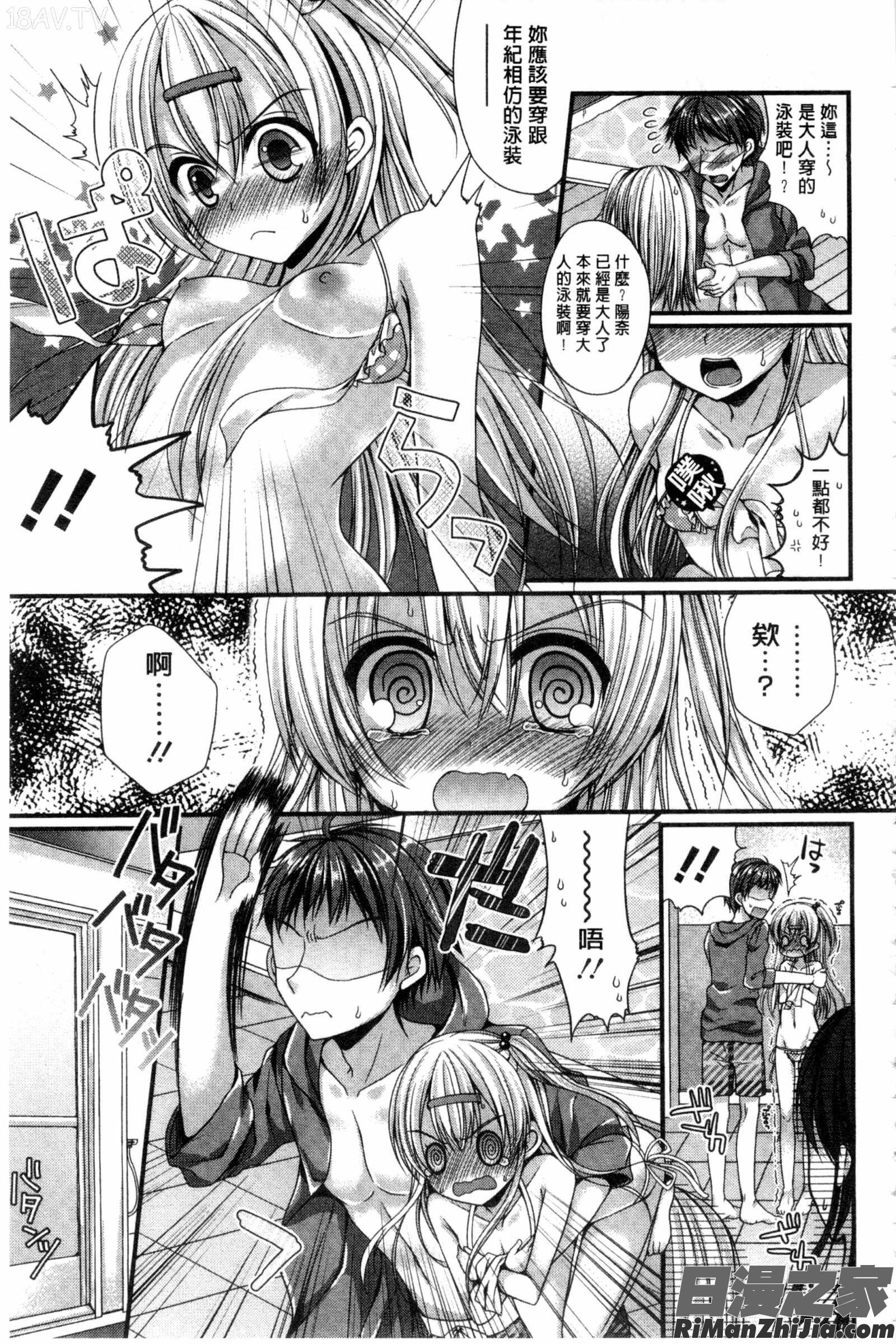 我和女友的第一次體驗_カノジョとハジメテノ漫画 免费阅读 整部漫画 124.jpg