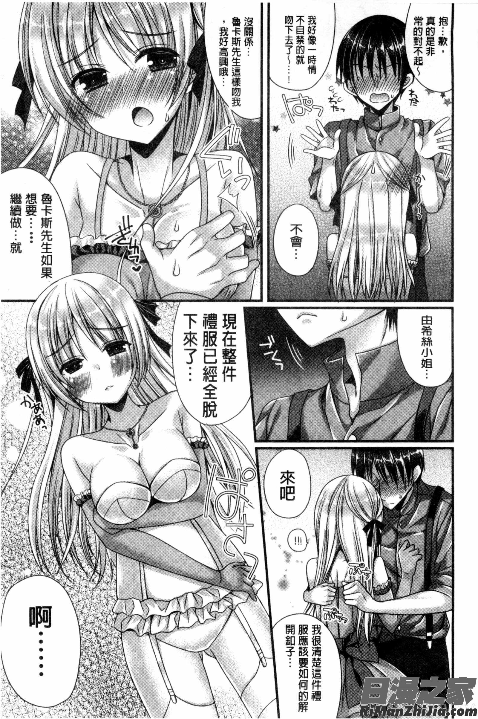 我和女友的第一次體驗_カノジョとハジメテノ漫画 免费阅读 整部漫画 178.jpg