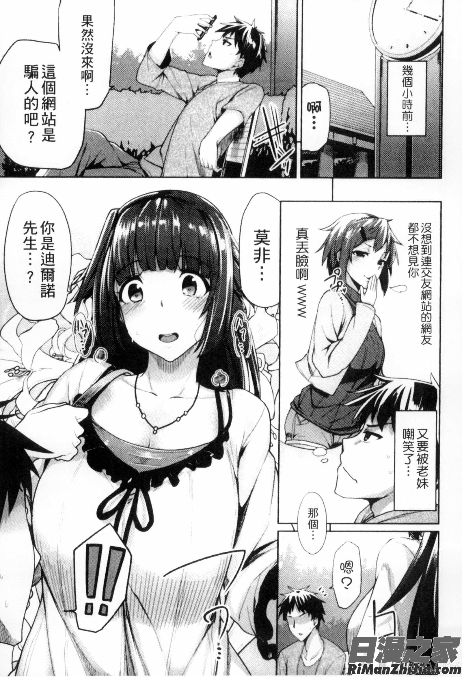 性春オルガズム漫画 免费阅读 整部漫画 10.jpg