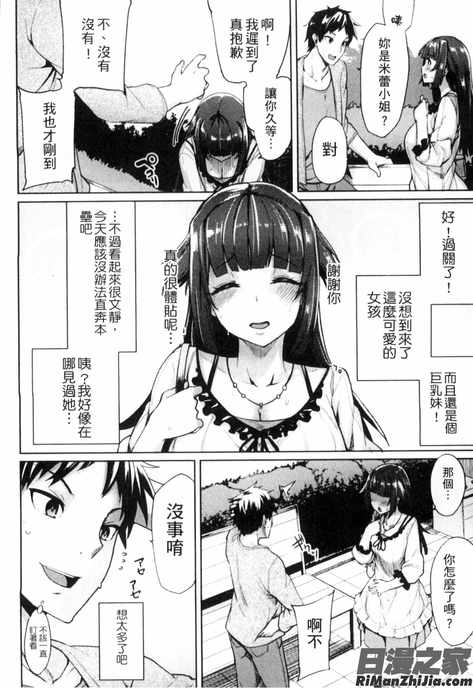 性春オルガズム漫画 免费阅读 整部漫画 11.jpg