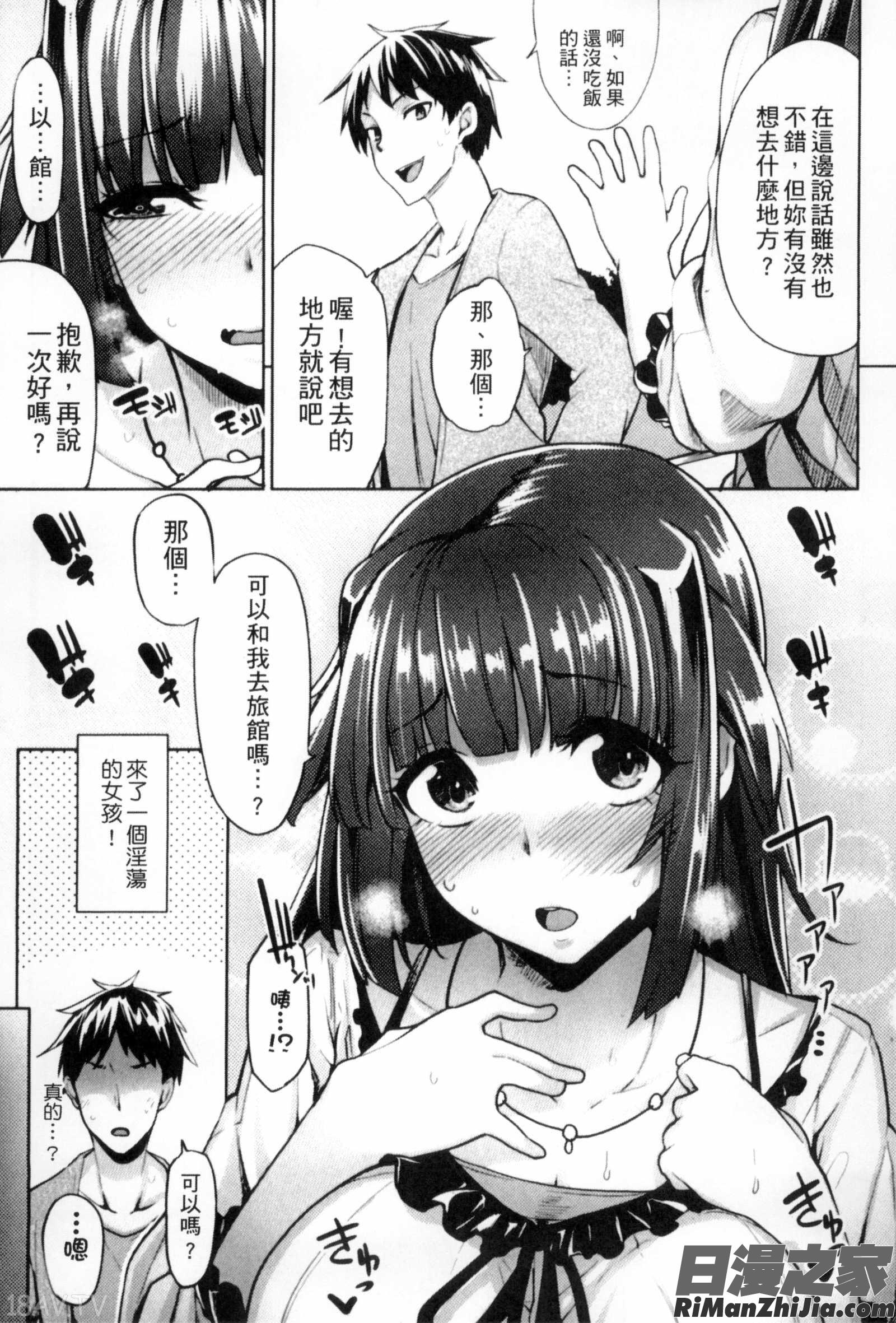 性春オルガズム漫画 免费阅读 整部漫画 12.jpg