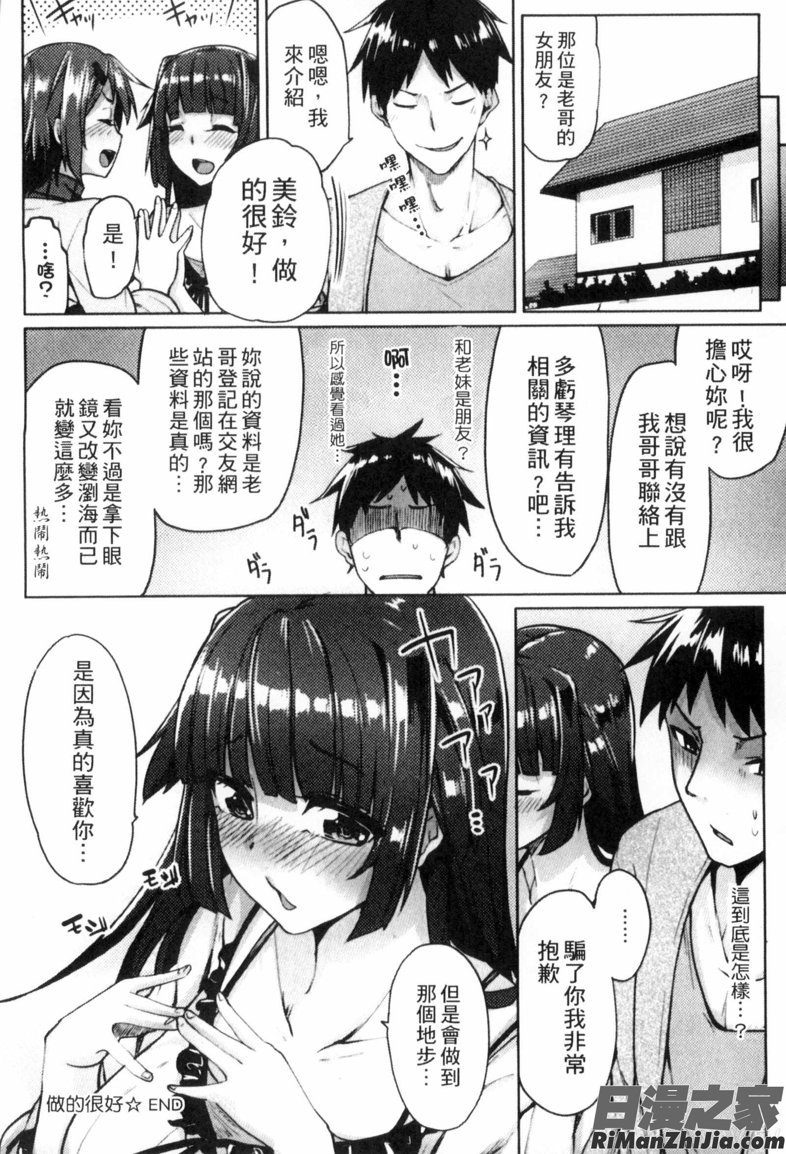 性春オルガズム漫画 免费阅读 整部漫画 25.jpg